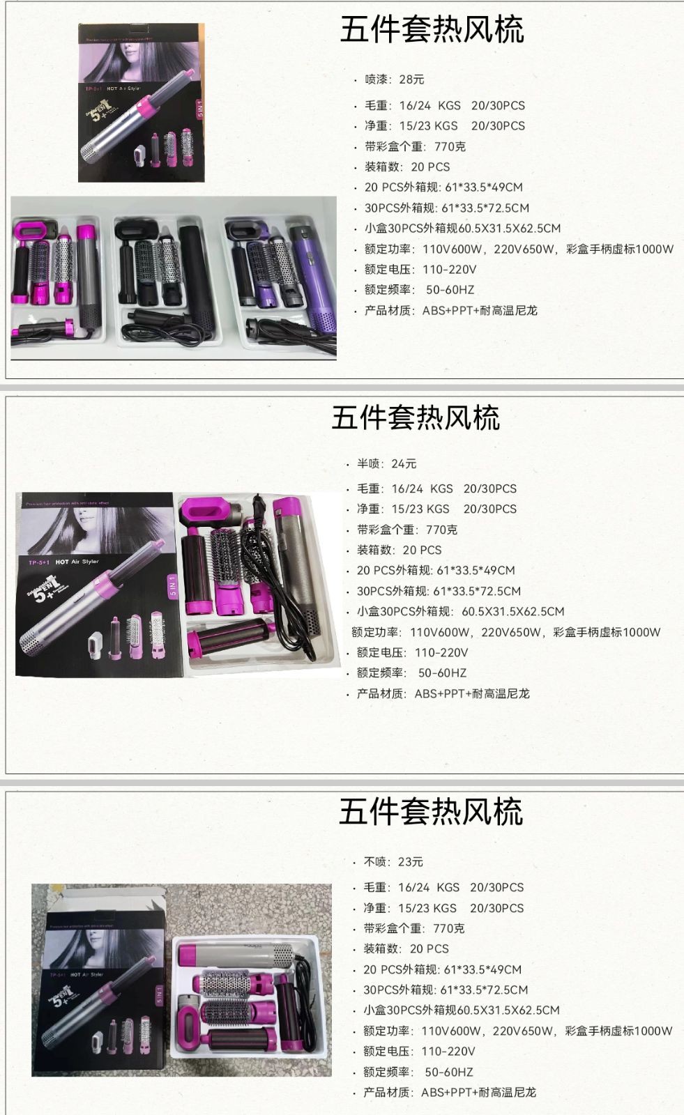 COTV全球直播-温州鹏航电子科技有限公司专业生产吹风直流梳、负离子直发梳、蛋卷卷发棒、充电自动卷发棒、折叠烘鞋器、三合一烘干机、NIMI冷风机、多功能吸黑头仪、吸尘除螨仪等产品,欢迎大家光临! COTV全球直播-温州鹏航电子科技有限公司专业生产吹风直流梳、负离子直发梳、蛋卷卷发棒、充电自动卷发棒、折叠烘鞋器、三合一烘干机、NIMI冷风机、多功能吸黑头仪、吸尘除螨仪等产品,欢迎大家光临!