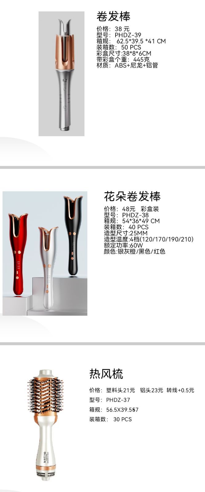 COTV全球直播-温州鹏航电子科技有限公司专业生产吹风直流梳、负离子直发梳、蛋卷卷发棒、充电自动卷发棒、折叠烘鞋器、三合一烘干机、NIMI冷风机、多功能吸黑头仪、吸尘除螨仪等产品,欢迎大家光临! COTV全球直播-温州鹏航电子科技有限公司专业生产吹风直流梳、负离子直发梳、蛋卷卷发棒、充电自动卷发棒、折叠烘鞋器、三合一烘干机、NIMI冷风机、多功能吸黑头仪、吸尘除螨仪等产品,欢迎大家光临!