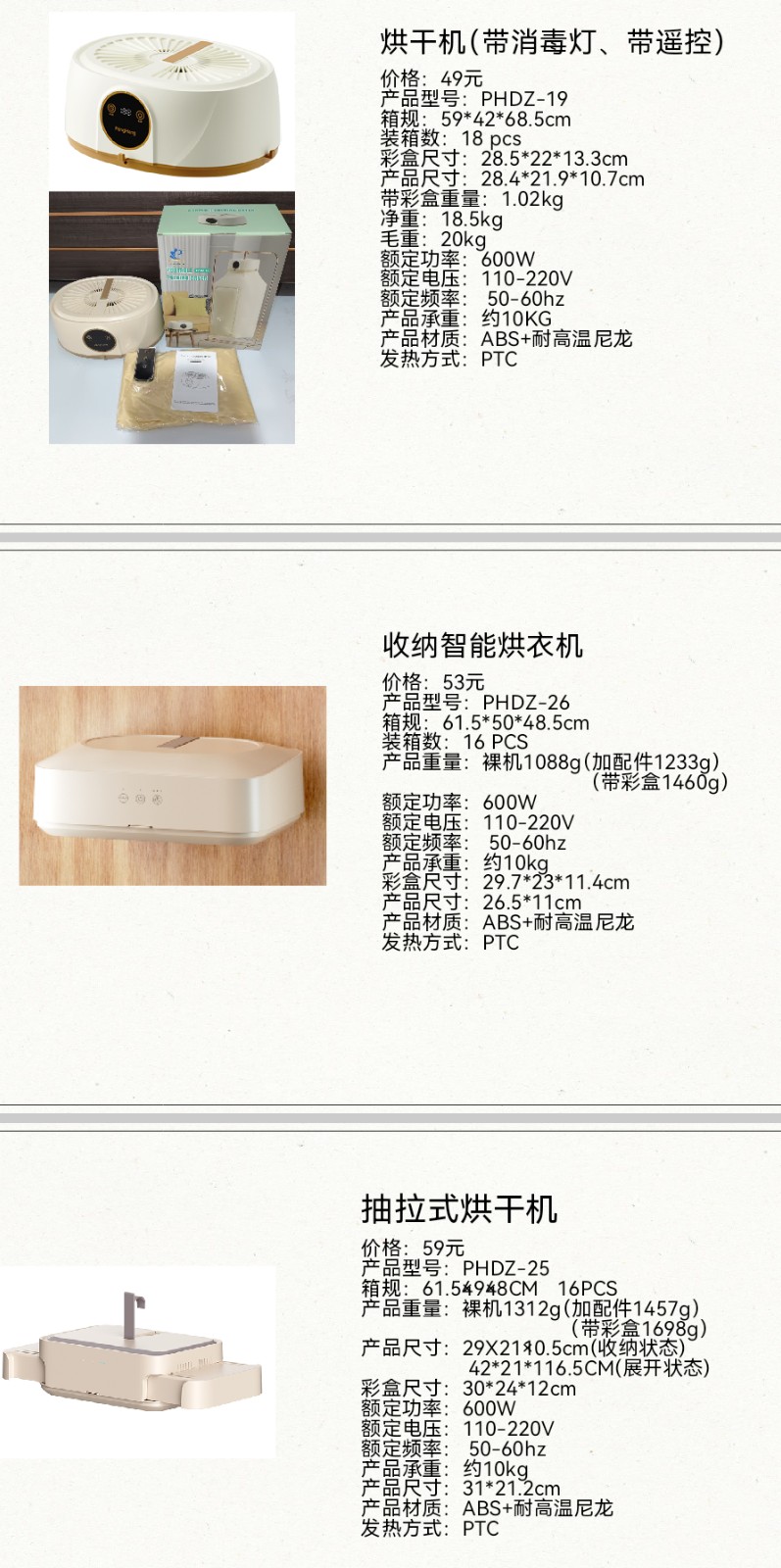 COTV全球直播-温州鹏航电子科技有限公司专业生产吹风直流梳、负离子直发梳、蛋卷卷发棒、充电自动卷发棒、折叠烘鞋器、三合一烘干机、NIMI冷风机、多功能吸黑头仪、吸尘除螨仪等产品,欢迎大家光临! COTV全球直播-温州鹏航电子科技有限公司专业生产吹风直流梳、负离子直发梳、蛋卷卷发棒、充电自动卷发棒、折叠烘鞋器、三合一烘干机、NIMI冷风机、多功能吸黑头仪、吸尘除螨仪等产品,欢迎大家光临!