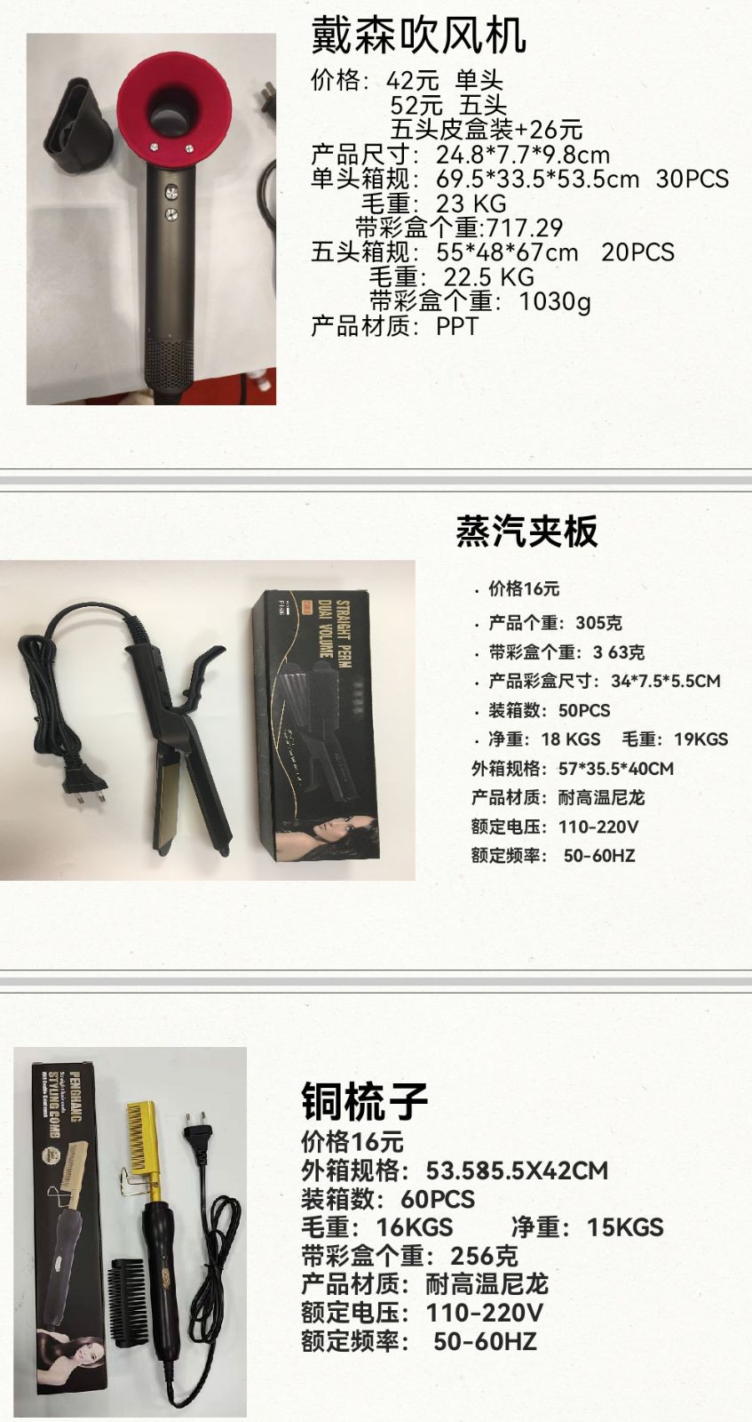 COTV全球直播-温州鹏航电子科技有限公司专业生产吹风直流梳、负离子直发梳、蛋卷卷发棒、充电自动卷发棒、折叠烘鞋器、三合一烘干机、NIMI冷风机、多功能吸黑头仪、吸尘除螨仪等产品,欢迎大家光临! COTV全球直播-温州鹏航电子科技有限公司专业生产吹风直流梳、负离子直发梳、蛋卷卷发棒、充电自动卷发棒、折叠烘鞋器、三合一烘干机、NIMI冷风机、多功能吸黑头仪、吸尘除螨仪等产品,欢迎大家光临!