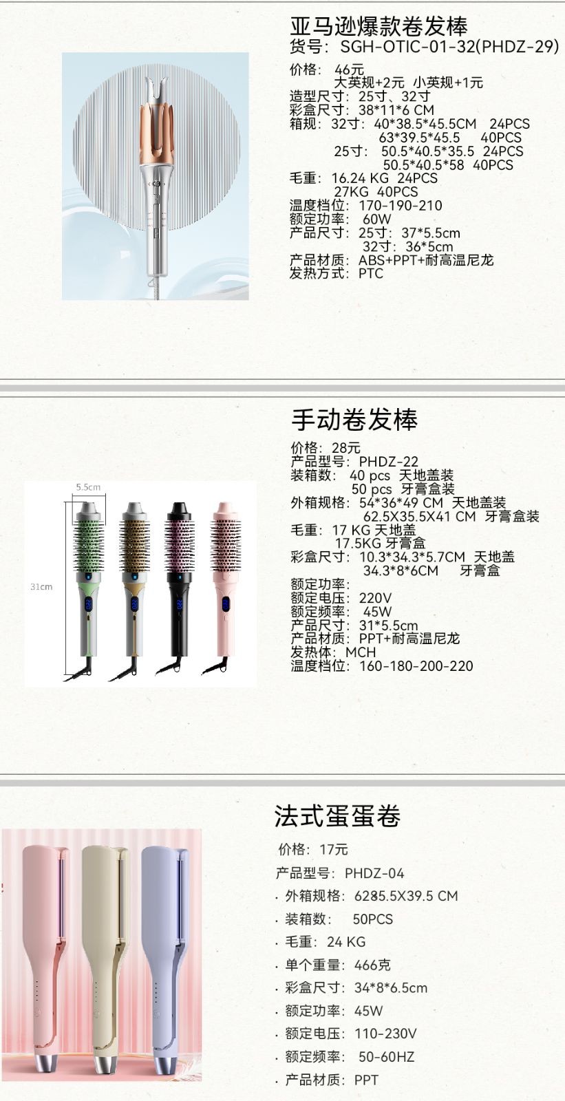 COTV全球直播-温州鹏航电子科技有限公司专业生产吹风直流梳、负离子直发梳、蛋卷卷发棒、充电自动卷发棒、折叠烘鞋器、三合一烘干机、NIMI冷风机、多功能吸黑头仪、吸尘除螨仪等产品,欢迎大家光临! COTV全球直播-温州鹏航电子科技有限公司专业生产吹风直流梳、负离子直发梳、蛋卷卷发棒、充电自动卷发棒、折叠烘鞋器、三合一烘干机、NIMI冷风机、多功能吸黑头仪、吸尘除螨仪等产品,欢迎大家光临!