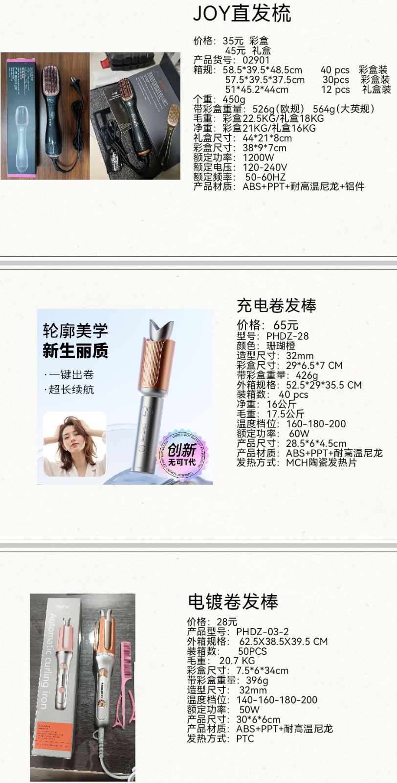 COTV全球直播-温州鹏航电子科技有限公司专业生产吹风直流梳、负离子直发梳、蛋卷卷发棒、充电自动卷发棒、折叠烘鞋器、三合一烘干机、NIMI冷风机、多功能吸黑头仪、吸尘除螨仪等产品,欢迎大家光临! COTV全球直播-温州鹏航电子科技有限公司专业生产吹风直流梳、负离子直发梳、蛋卷卷发棒、充电自动卷发棒、折叠烘鞋器、三合一烘干机、NIMI冷风机、多功能吸黑头仪、吸尘除螨仪等产品,欢迎大家光临!