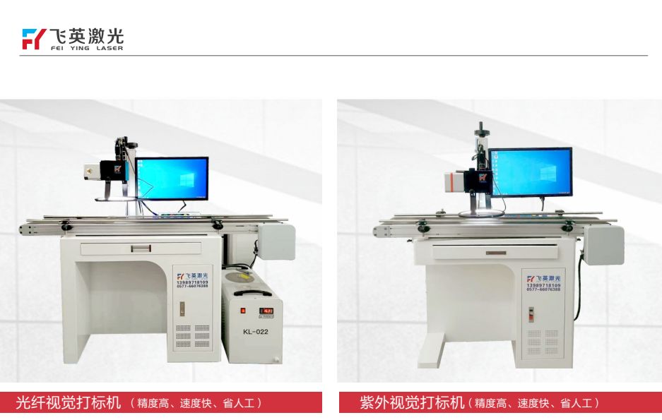 COTV全球直播-温州飞英激光科技有限公司专业生产：激光打标机、紫外激光打标机、金属切割机、焊接机、非金属切割机、非金属射频管、玻璃管打标机等产品，欢迎大家光临！
