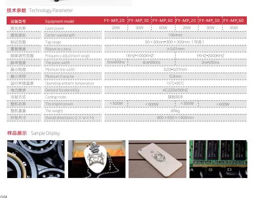 COTV全球直播-温州飞英激光科技有限公司专业生产：激光打标机、紫外激光打标机、金属切割机、焊接机、非金属切割机、非金属射频管、玻璃管打标机等产品，欢迎大家光临！