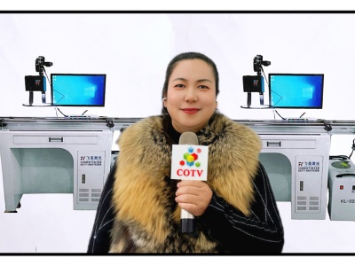COTV全球直播-温州飞英激光科技有限公司专业生产：激光打标机、紫外激光打标机、金属切割机、焊接机、非金属切割机、非金属射频管、玻璃管打标机等产品，欢迎大家光临！