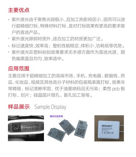 COTV全球直播-温州飞英激光科技有限公司专业生产：激光打标机、紫外激光打标机、金属切割机、焊接机、非金属切割机、非金属射频管、玻璃管打标机等产品，欢迎大家光临！