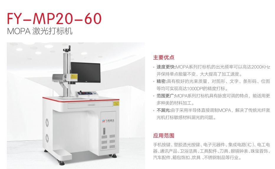 COTV全球直播-温州飞英激光科技有限公司专业生产：激光打标机、紫外激光打标机、金属切割机、焊接机、非金属切割机、非金属射频管、玻璃管打标机等产品，欢迎大家光临！