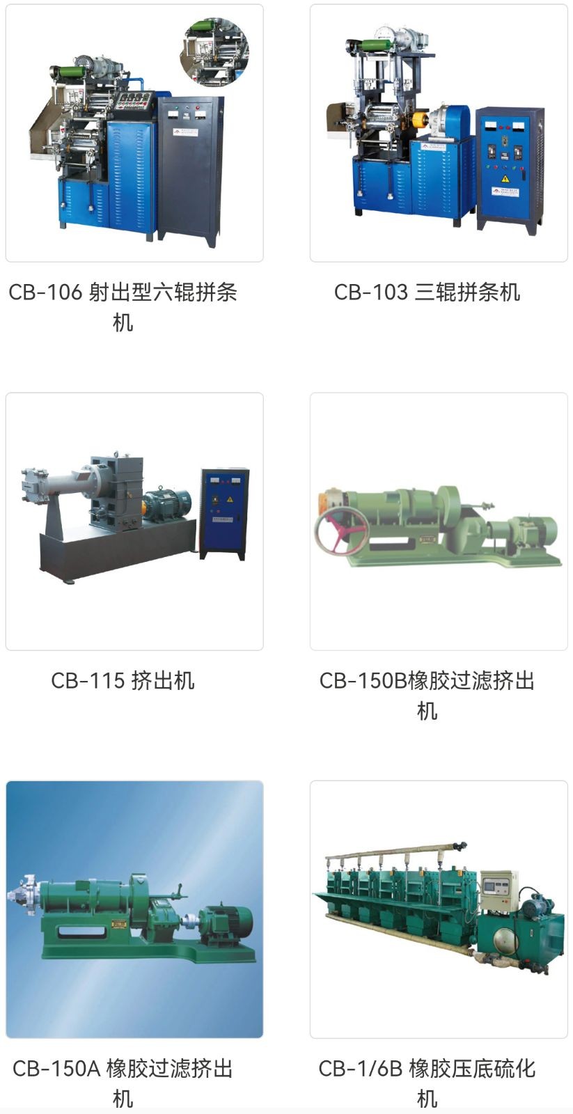 COTV全球直播-温州诚本机械有限公司、温州瑞乐轻工机械有限公司专业生产：自动上胶后帮机、新型围条压合机、自动后踵结帮机、多功能自动成型机、智能压合机、橡胶/塑料开放式炼胶机等设备，欢迎大家光临！