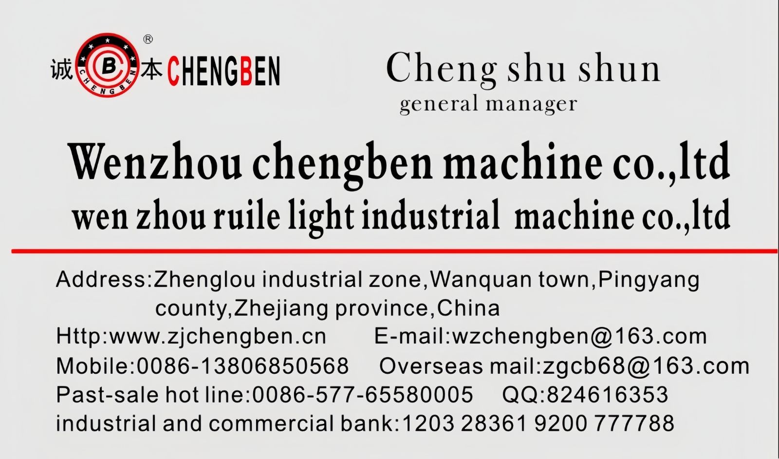 COTV全球直播-温州诚本机械有限公司、温州瑞乐轻工机械有限公司专业生产：自动上胶后帮机、新型围条压合机、自动后踵结帮机、多功能自动成型机、智能压合机、橡胶/塑料开放式炼胶机等设备，欢迎大家光临！