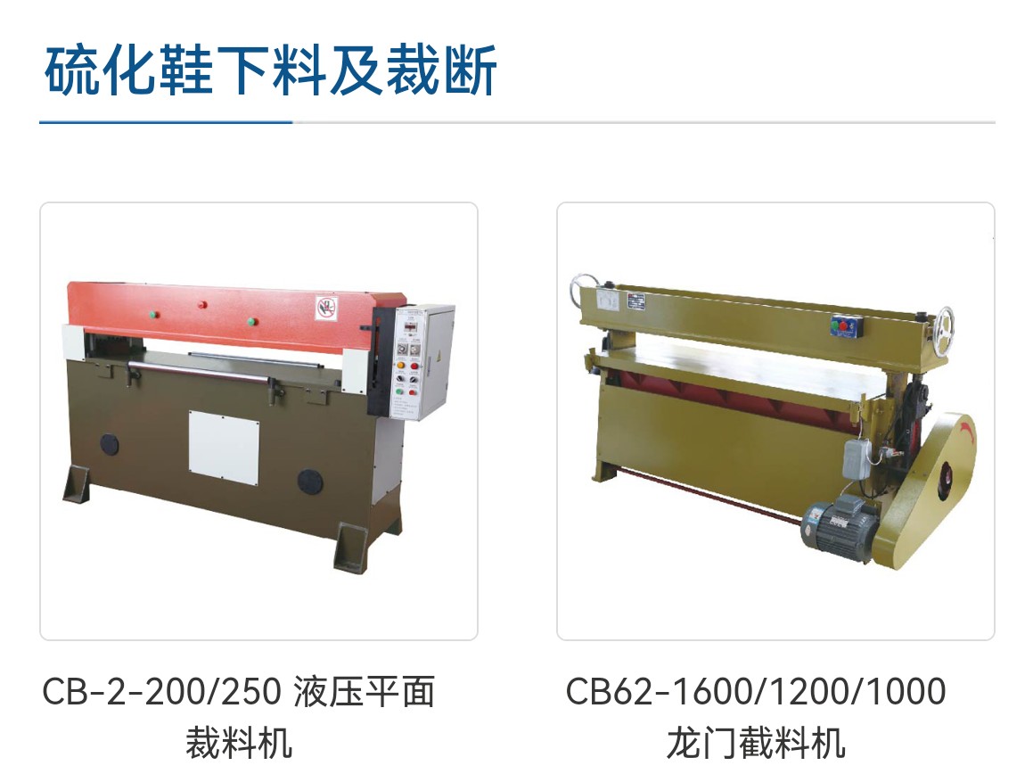 COTV全球直播-温州诚本机械有限公司、温州瑞乐轻工机械有限公司专业生产：自动上胶后帮机、新型围条压合机、自动后踵结帮机、多功能自动成型机、智能压合机、橡胶/塑料开放式炼胶机等设备，欢迎大家光临！