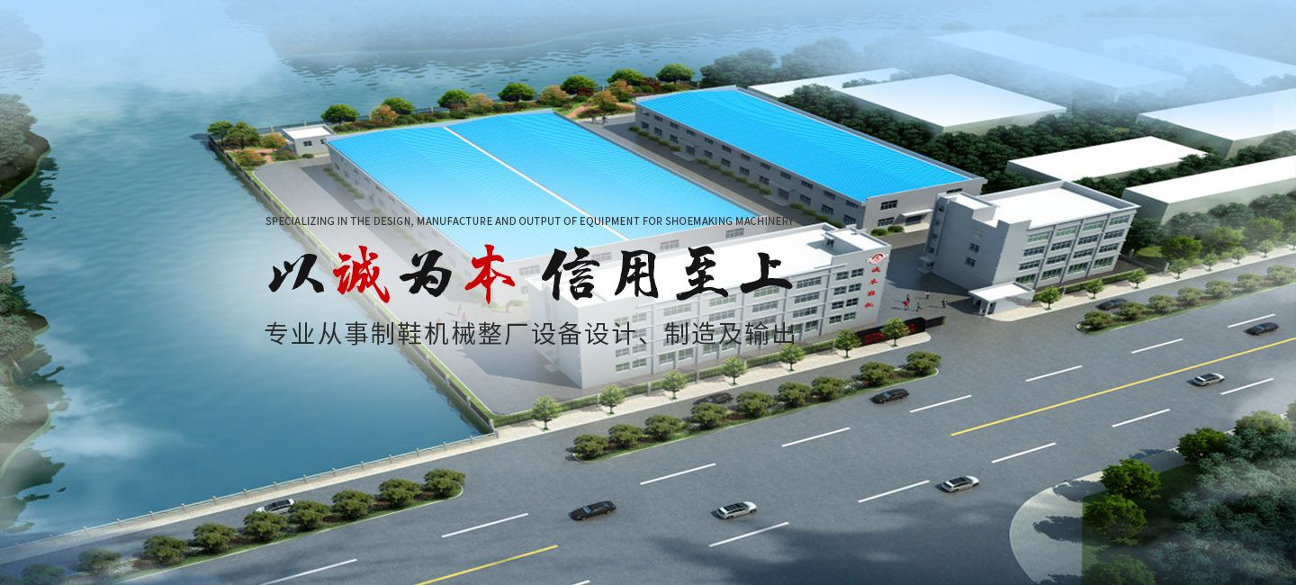 COTV全球直播-温州诚本机械有限公司、温州瑞乐轻工机械有限公司专业生产：自动上胶后帮机、新型围条压合机、自动后踵结帮机、多功能自动成型机、智能压合机、橡胶/塑料开放式炼胶机等设备，欢迎大家光临！