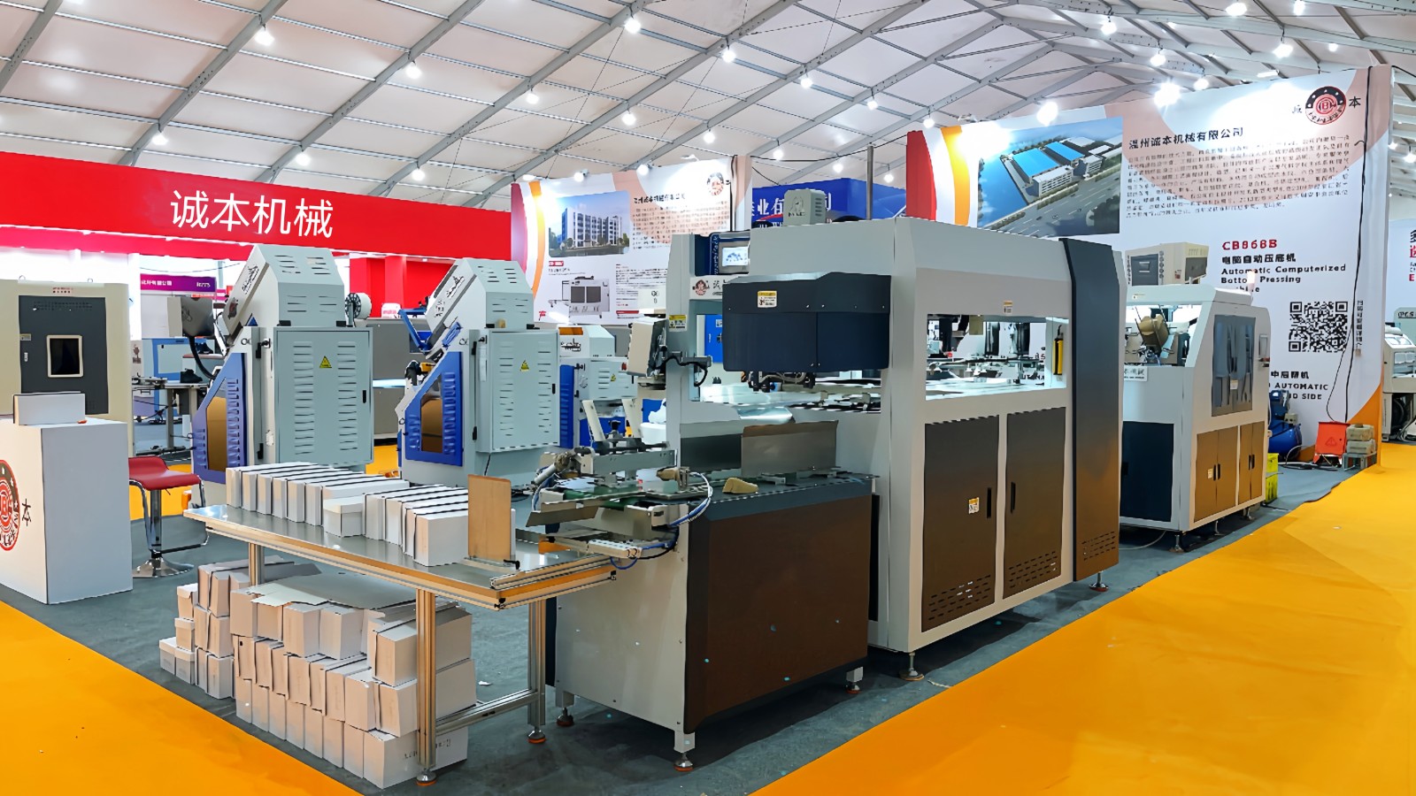 COTV全球直播-温州诚本机械有限公司、温州瑞乐轻工机械有限公司专业生产：自动上胶后帮机、新型围条压合机、自动后踵结帮机、多功能自动成型机、智能压合机、橡胶/塑料开放式炼胶机等设备，欢迎大家光临！
