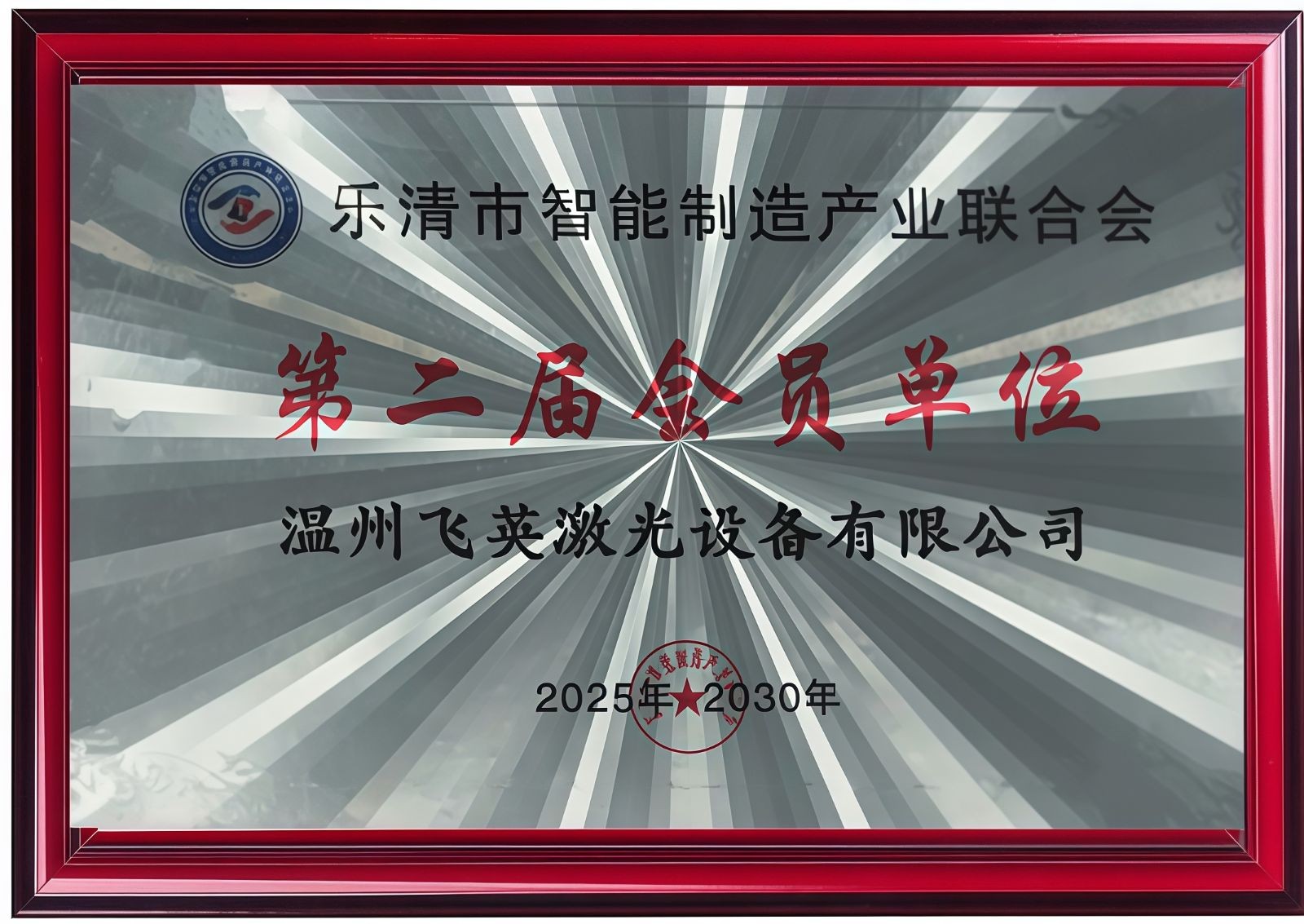 COTV全球直播-温州飞英激光科技有限公司专业生产：激光打标机、紫外激光打标机、金属切割机、焊接机、非金属切割机、非金属射频管、玻璃管打标机等产品，欢迎大家光临！
