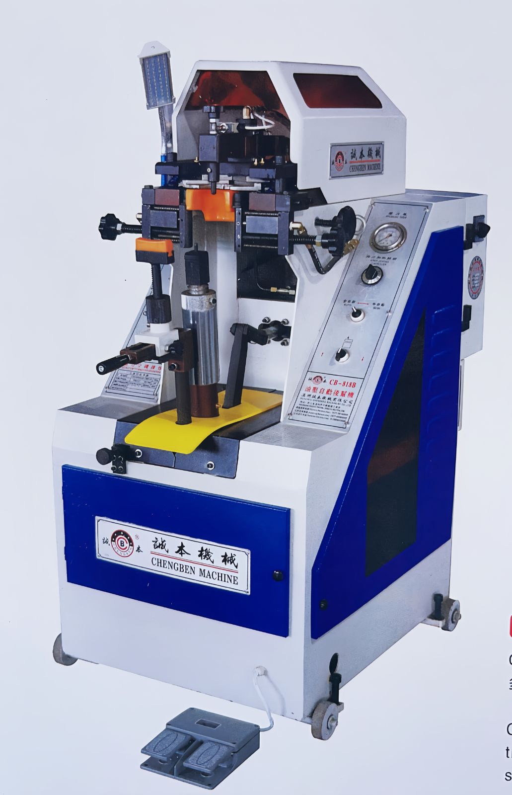 COTV全球直播-温州诚本机械有限公司、温州瑞乐轻工机械有限公司专业生产：自动上胶后帮机、新型围条压合机、自动后踵结帮机、多功能自动成型机、智能压合机、橡胶/塑料开放式炼胶机等设备，欢迎大家光临！