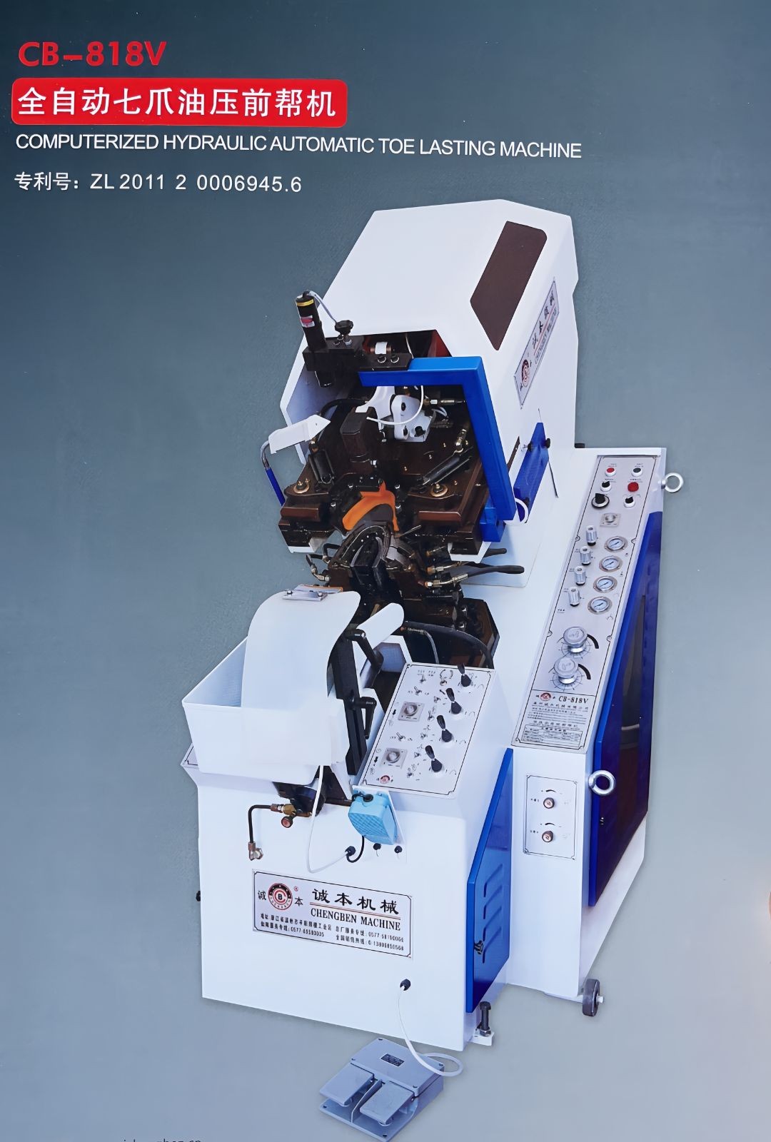 COTV全球直播-温州诚本机械有限公司、温州瑞乐轻工机械有限公司专业生产：自动上胶后帮机、新型围条压合机、自动后踵结帮机、多功能自动成型机、智能压合机、橡胶/塑料开放式炼胶机等设备，欢迎大家光临！