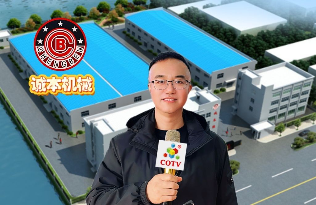COTV全球直播-温州诚本机械有限公司、温州瑞乐轻工机械有限公司专业生产：自动上胶后帮机、新型围条压合机、自动后踵结帮机、多功能自动成型机、智能压合机、橡胶/塑料开放式炼胶机等设备，欢迎大家光临！