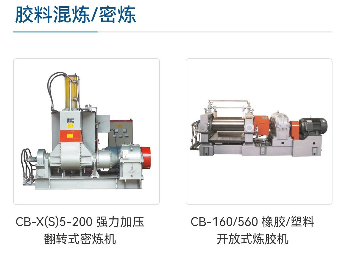 COTV全球直播-温州诚本机械有限公司、温州瑞乐轻工机械有限公司专业生产：自动上胶后帮机、新型围条压合机、自动后踵结帮机、多功能自动成型机、智能压合机、橡胶/塑料开放式炼胶机等设备，欢迎大家光临！