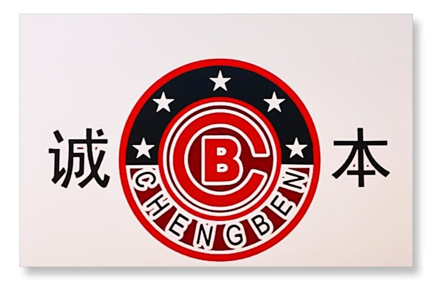 COTV全球直播-温州诚本机械有限公司、温州瑞乐轻工机械有限公司专业生产：自动上胶后帮机、新型围条压合机、自动后踵结帮机、多功能自动成型机、智能压合机、橡胶/塑料开放式炼胶机等设备，欢迎大家光临！