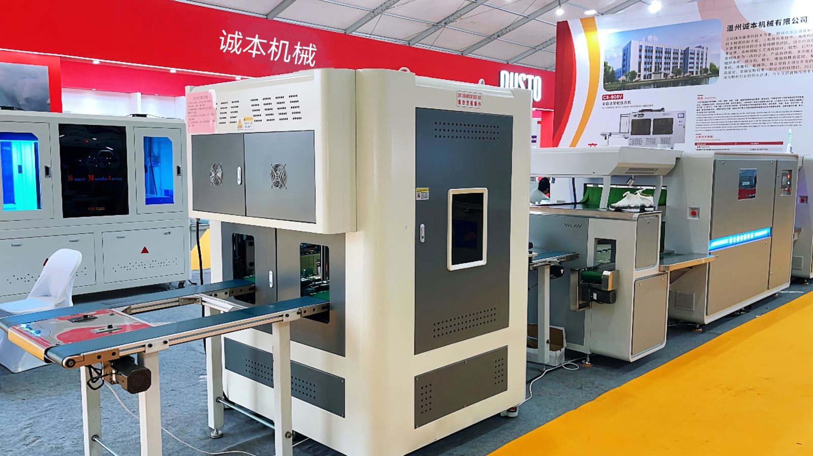 COTV全球直播-温州诚本机械有限公司、温州瑞乐轻工机械有限公司专业生产：自动上胶后帮机、新型围条压合机、自动后踵结帮机、多功能自动成型机、智能压合机、橡胶/塑料开放式炼胶机等设备，欢迎大家光临！