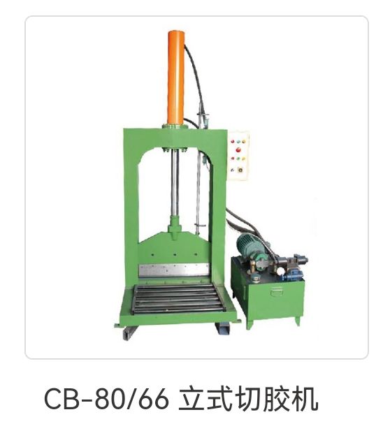 COTV全球直播-温州诚本机械有限公司、温州瑞乐轻工机械有限公司专业生产：自动上胶后帮机、新型围条压合机、自动后踵结帮机、多功能自动成型机、智能压合机、橡胶/塑料开放式炼胶机等设备，欢迎大家光临！