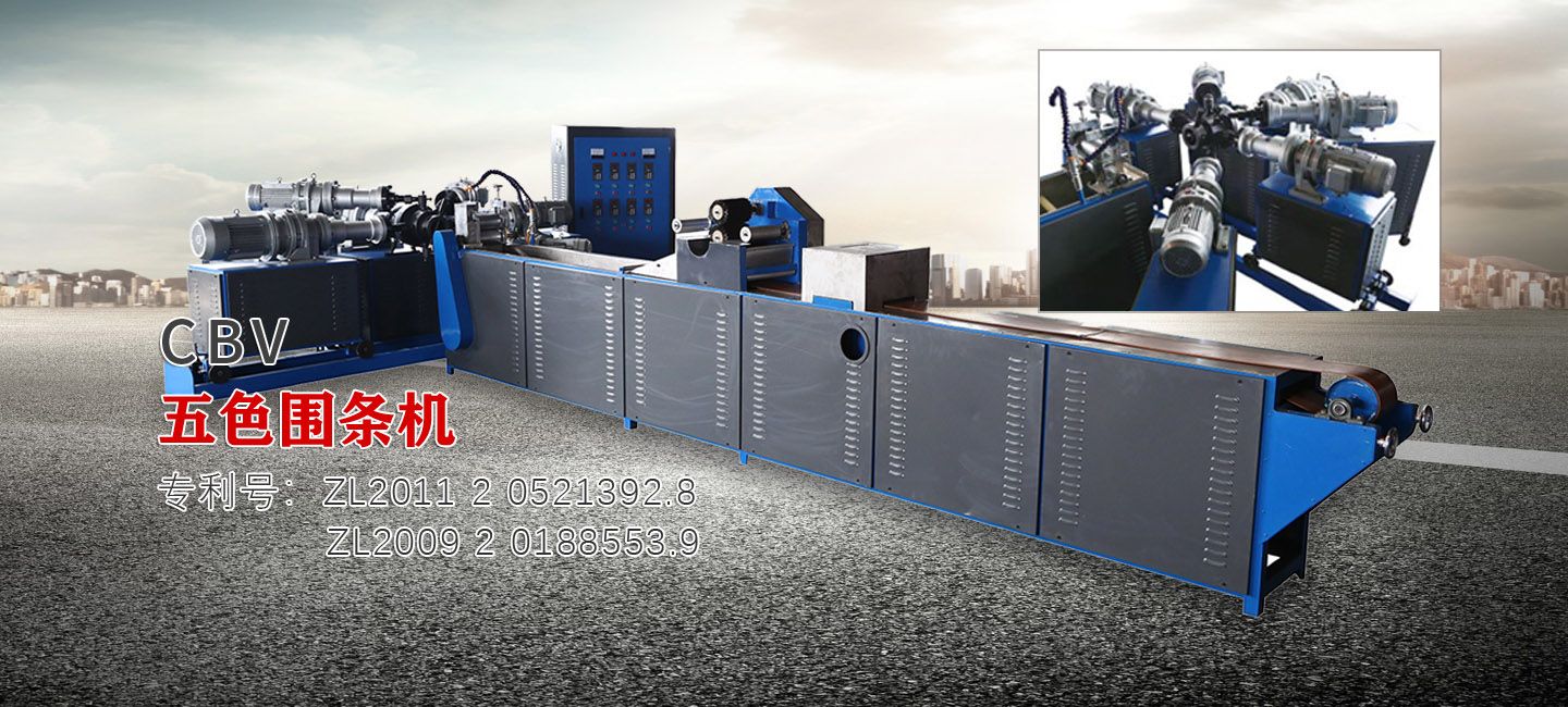 COTV全球直播-温州诚本机械有限公司、温州瑞乐轻工机械有限公司专业生产：自动上胶后帮机、新型围条压合机、自动后踵结帮机、多功能自动成型机、智能压合机、橡胶/塑料开放式炼胶机等设备，欢迎大家光临！