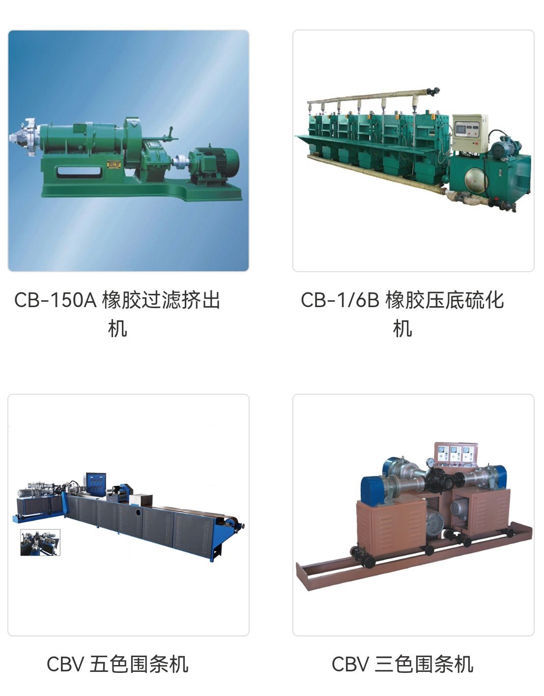 COTV全球直播-温州诚本机械有限公司、温州瑞乐轻工机械有限公司专业生产：自动上胶后帮机、新型围条压合机、自动后踵结帮机、多功能自动成型机、智能压合机、橡胶/塑料开放式炼胶机等设备，欢迎大家光临！