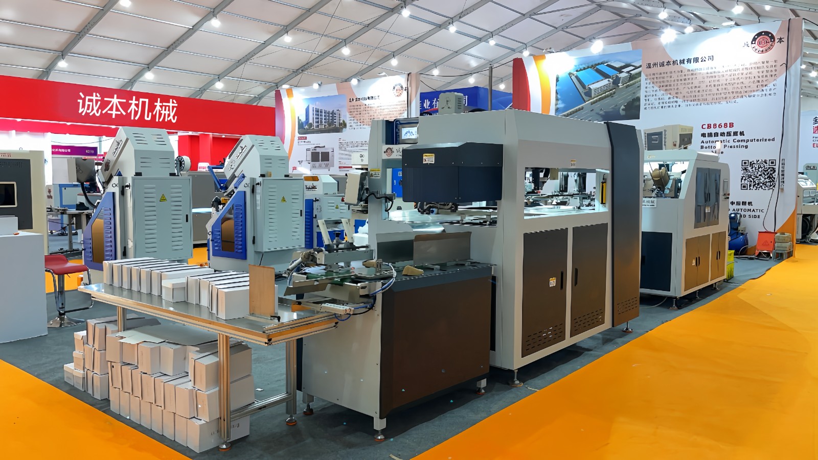 COTV全球直播-温州诚本机械有限公司、温州瑞乐轻工机械有限公司专业生产：自动上胶后帮机、新型围条压合机、自动后踵结帮机、多功能自动成型机、智能压合机、橡胶/塑料开放式炼胶机等设备，欢迎大家光临！