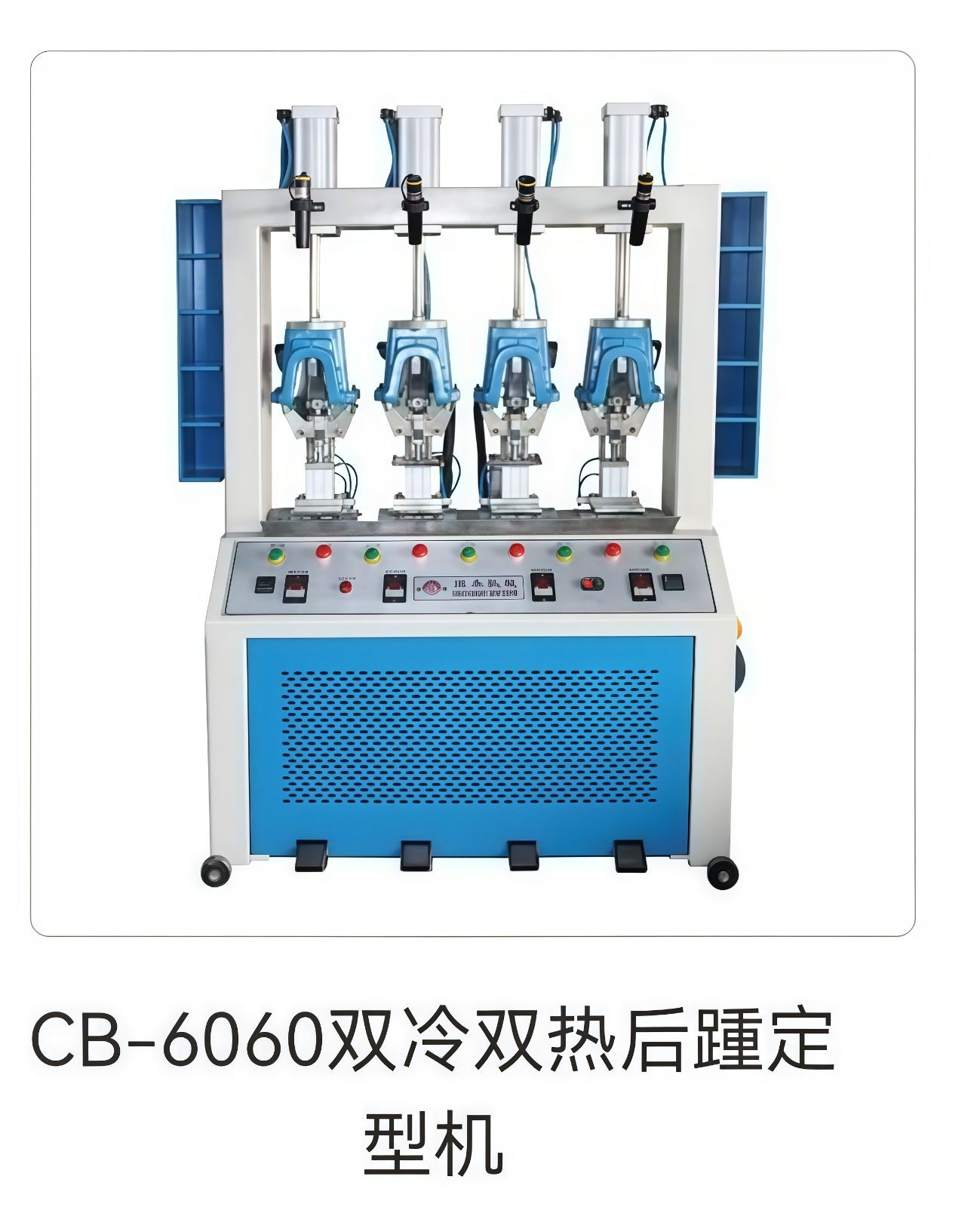 COTV全球直播-温州诚本机械有限公司、温州瑞乐轻工机械有限公司专业生产：自动上胶后帮机、新型围条压合机、自动后踵结帮机、多功能自动成型机、智能压合机、橡胶/塑料开放式炼胶机等设备，欢迎大家光临！