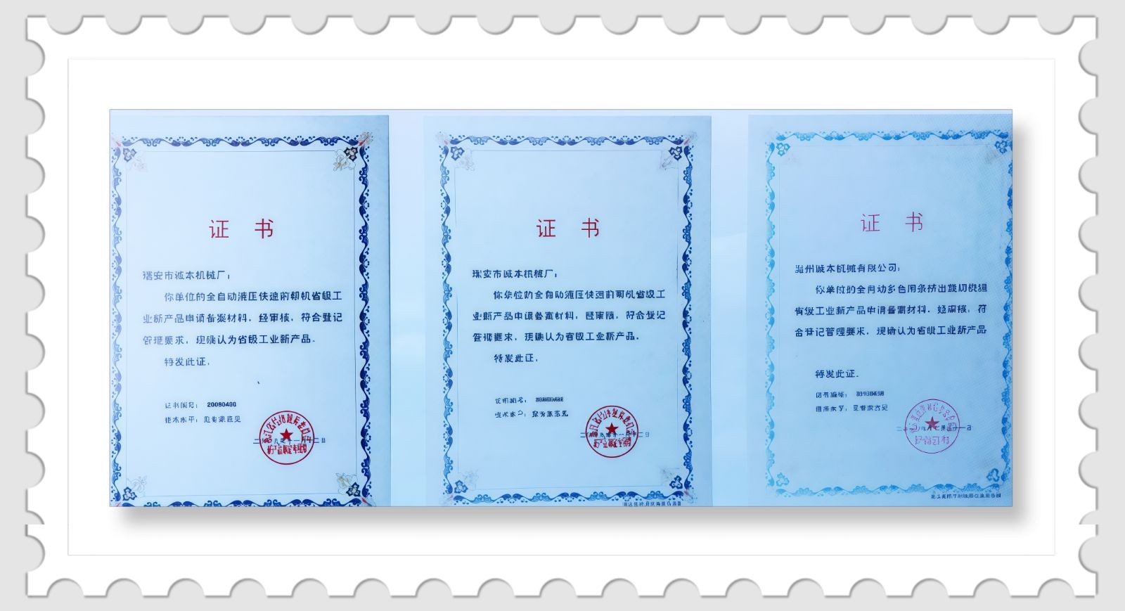 COTV全球直播-温州诚本机械有限公司、温州瑞乐轻工机械有限公司专业生产：自动上胶后帮机、新型围条压合机、自动后踵结帮机、多功能自动成型机、智能压合机、橡胶/塑料开放式炼胶机等设备，欢迎大家光临！