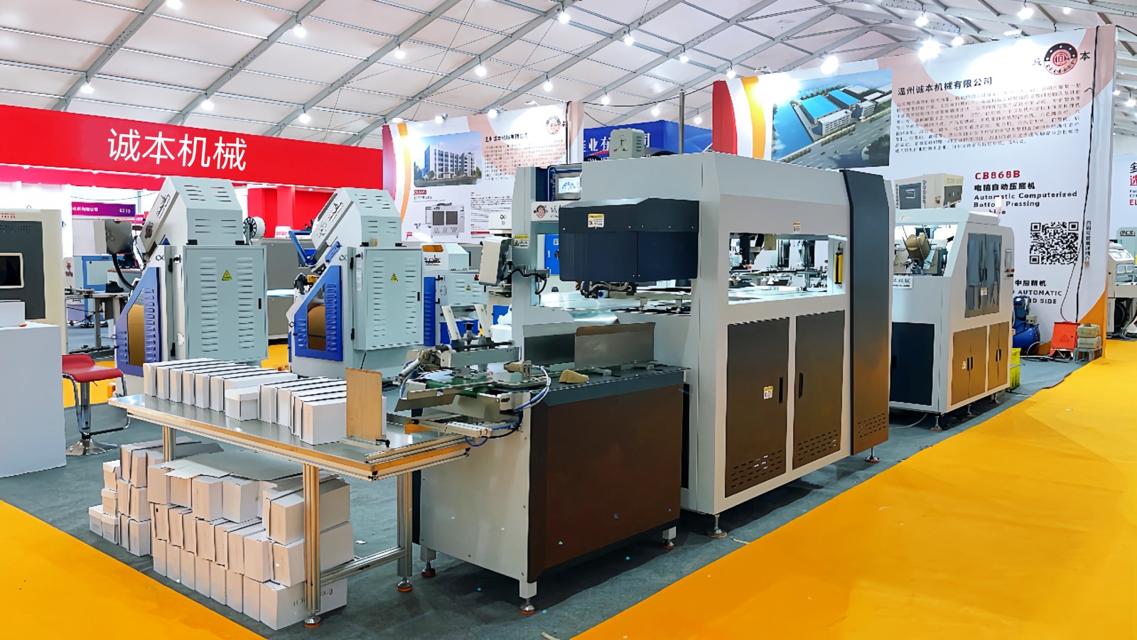 COTV全球直播-温州诚本机械有限公司、温州瑞乐轻工机械有限公司专业生产：自动上胶后帮机、新型围条压合机、自动后踵结帮机、多功能自动成型机、智能压合机、橡胶/塑料开放式炼胶机等设备，欢迎大家光临！