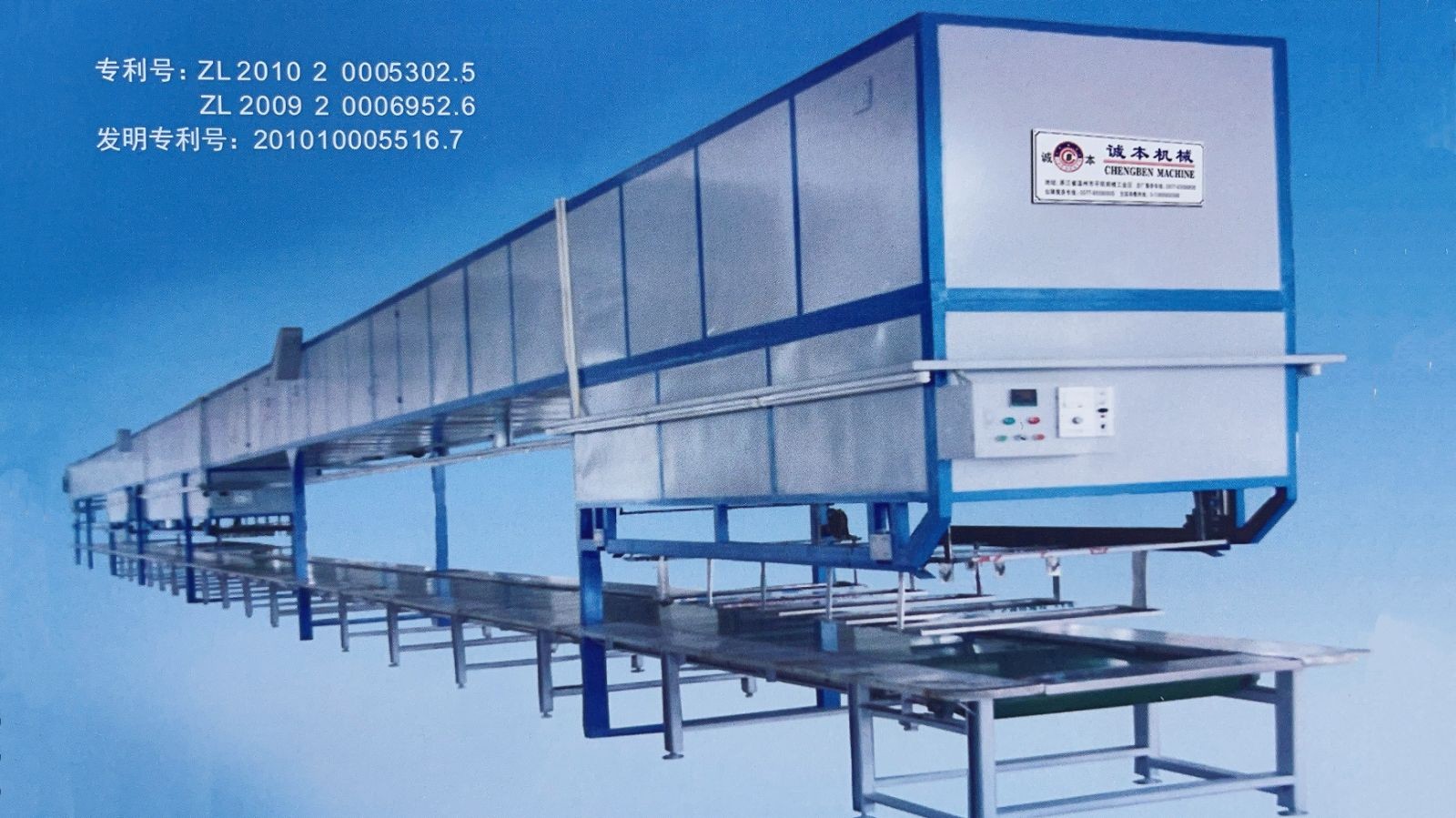 COTV全球直播-温州诚本机械有限公司、温州瑞乐轻工机械有限公司专业生产：自动上胶后帮机、新型围条压合机、自动后踵结帮机、多功能自动成型机、智能压合机、橡胶/塑料开放式炼胶机等设备，欢迎大家光临！