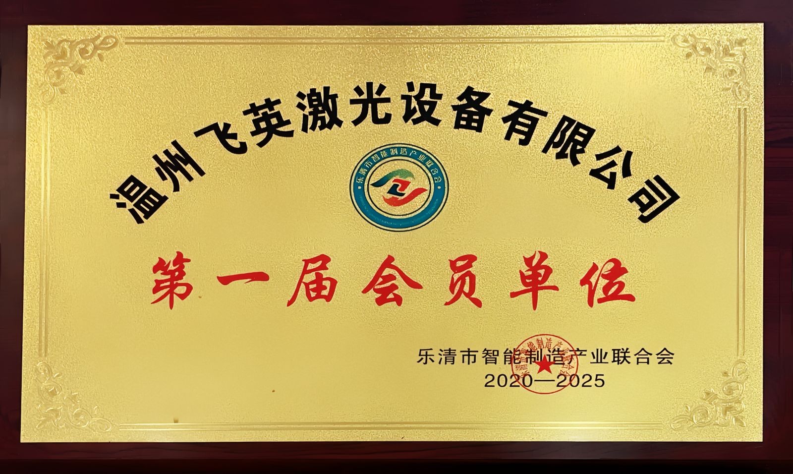 COTV全球直播-温州飞英激光科技有限公司专业生产：激光打标机、紫外激光打标机、金属切割机、焊接机、非金属切割机、非金属射频管、玻璃管打标机等产品，欢迎大家光临！