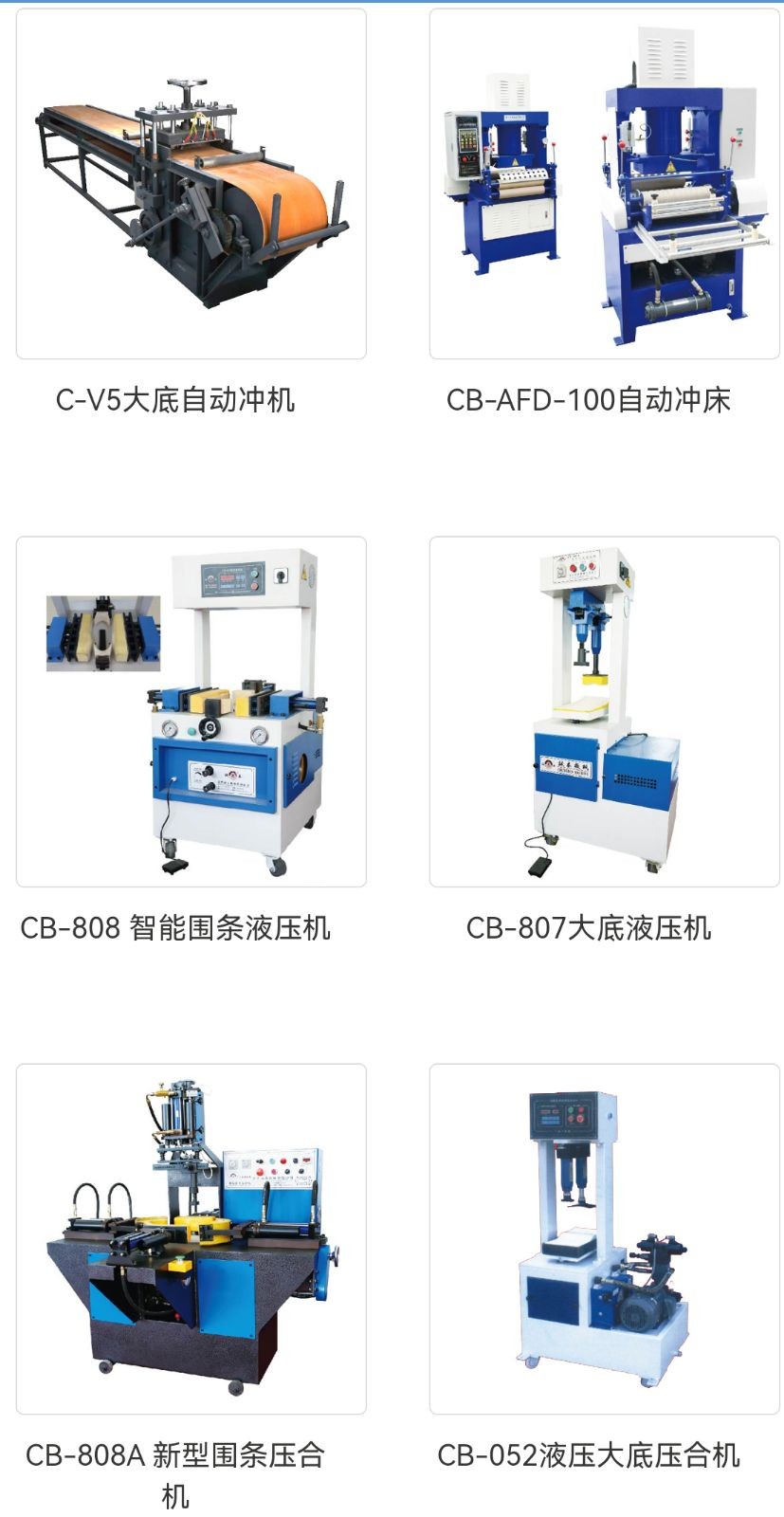 COTV全球直播-温州诚本机械有限公司、温州瑞乐轻工机械有限公司专业生产：自动上胶后帮机、新型围条压合机、自动后踵结帮机、多功能自动成型机、智能压合机、橡胶/塑料开放式炼胶机等设备，欢迎大家光临！