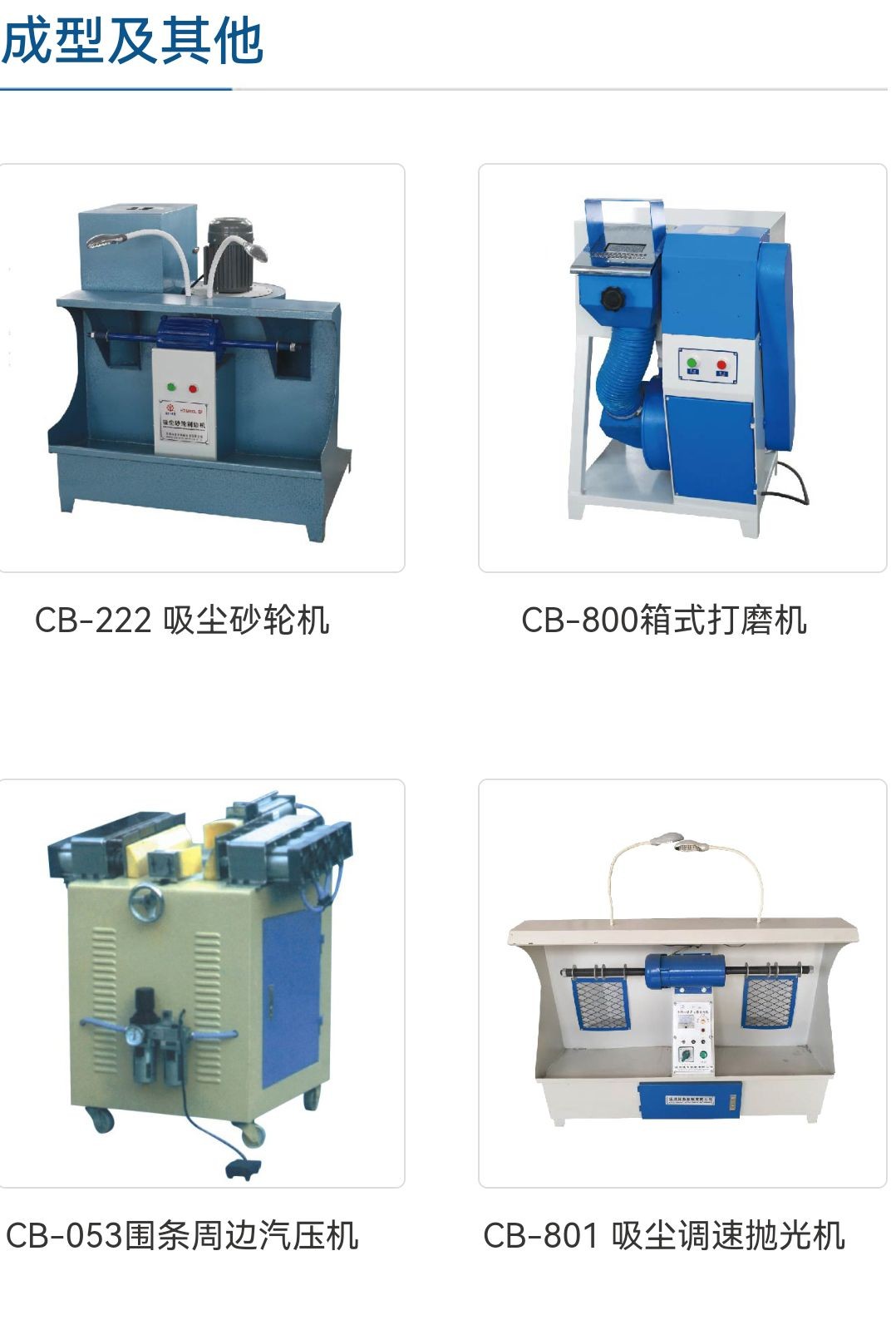 COTV全球直播-温州诚本机械有限公司、温州瑞乐轻工机械有限公司专业生产：自动上胶后帮机、新型围条压合机、自动后踵结帮机、多功能自动成型机、智能压合机、橡胶/塑料开放式炼胶机等设备，欢迎大家光临！