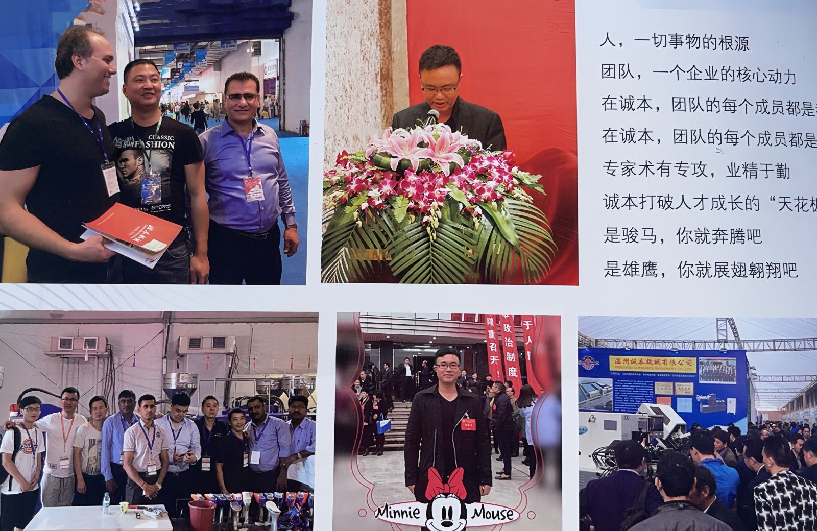 COTV全球直播-温州诚本机械有限公司、温州瑞乐轻工机械有限公司专业生产：自动上胶后帮机、新型围条压合机、自动后踵结帮机、多功能自动成型机、智能压合机、橡胶/塑料开放式炼胶机等设备，欢迎大家光临！