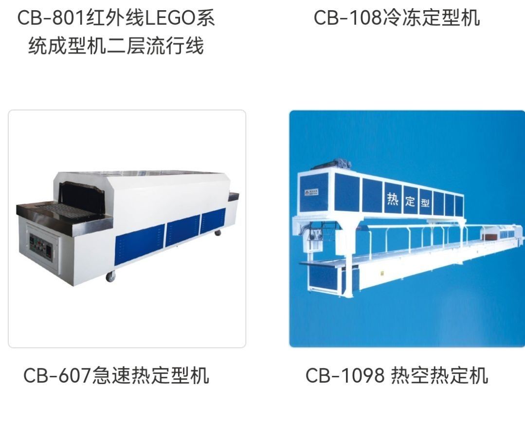 COTV全球直播-温州诚本机械有限公司、温州瑞乐轻工机械有限公司专业生产：自动上胶后帮机、新型围条压合机、自动后踵结帮机、多功能自动成型机、智能压合机、橡胶/塑料开放式炼胶机等设备，欢迎大家光临！