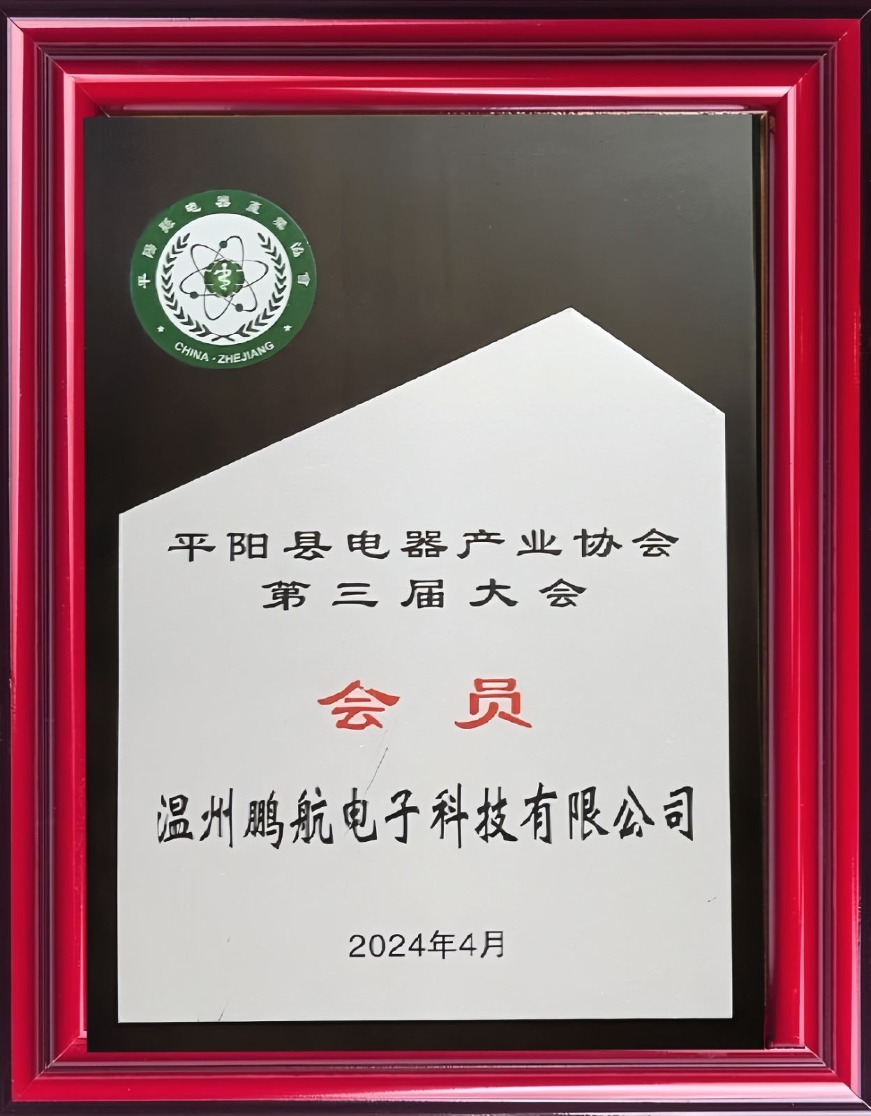 COTV全球直播-温州鹏航电子科技有限公司专业生产吹风直流梳、负离子直发梳、蛋卷卷发棒、充电自动卷发棒、折叠烘鞋器、三合一烘干机、NIMI冷风机、多功能吸黑头仪、吸尘除螨仪等产品，欢迎大家光临！