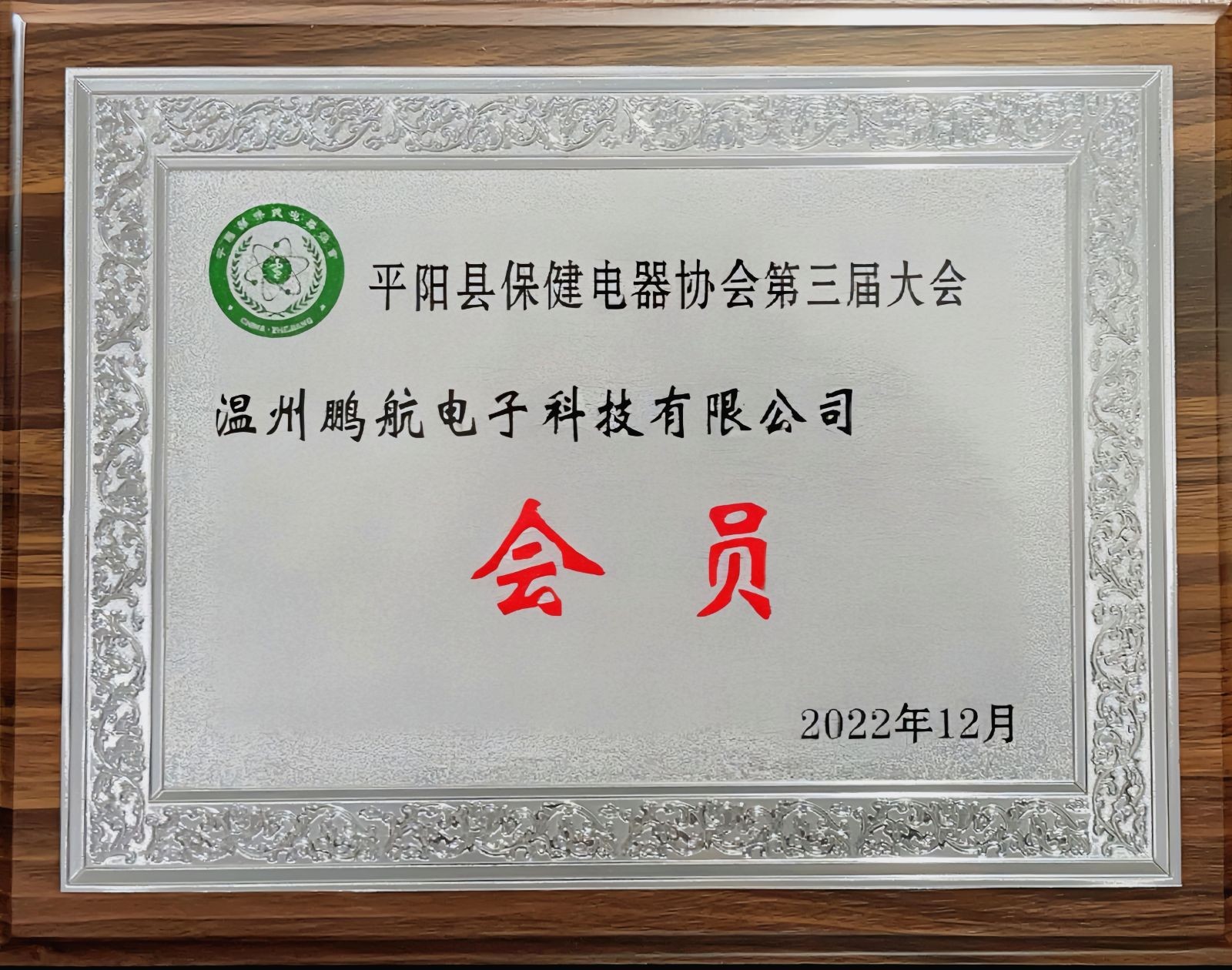 COTV全球直播-温州鹏航电子科技有限公司专业生产吹风直流梳、负离子直发梳、蛋卷卷发棒、充电自动卷发棒、折叠烘鞋器、三合一烘干机、NIMI冷风机、多功能吸黑头仪、吸尘除螨仪等产品，欢迎大家光临！