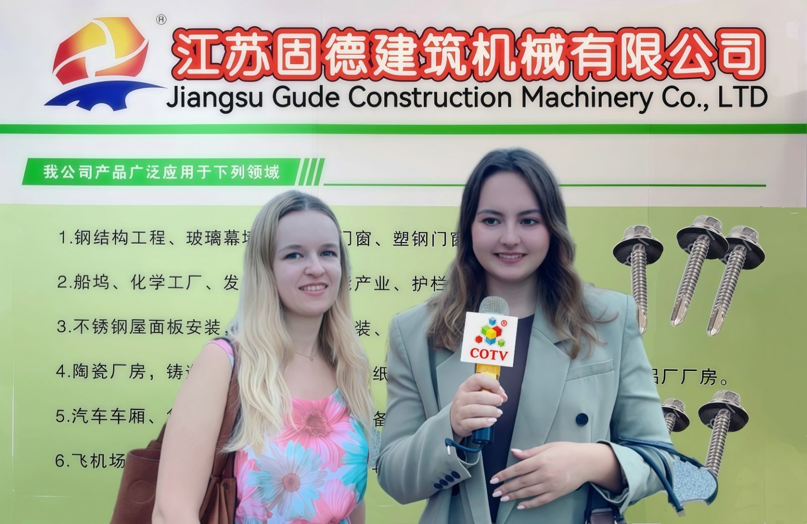COTV全球直播-江苏固德建筑机械有限公司专业生产高防腐不锈钢钻尾螺丝，广泛应用于钢结构工程、门窗、厨具，电厂、太阳能产业、铸造、厂房，机场、船坞、铁路、体育馆等不锈钢切面的安装，欢迎大家光临！