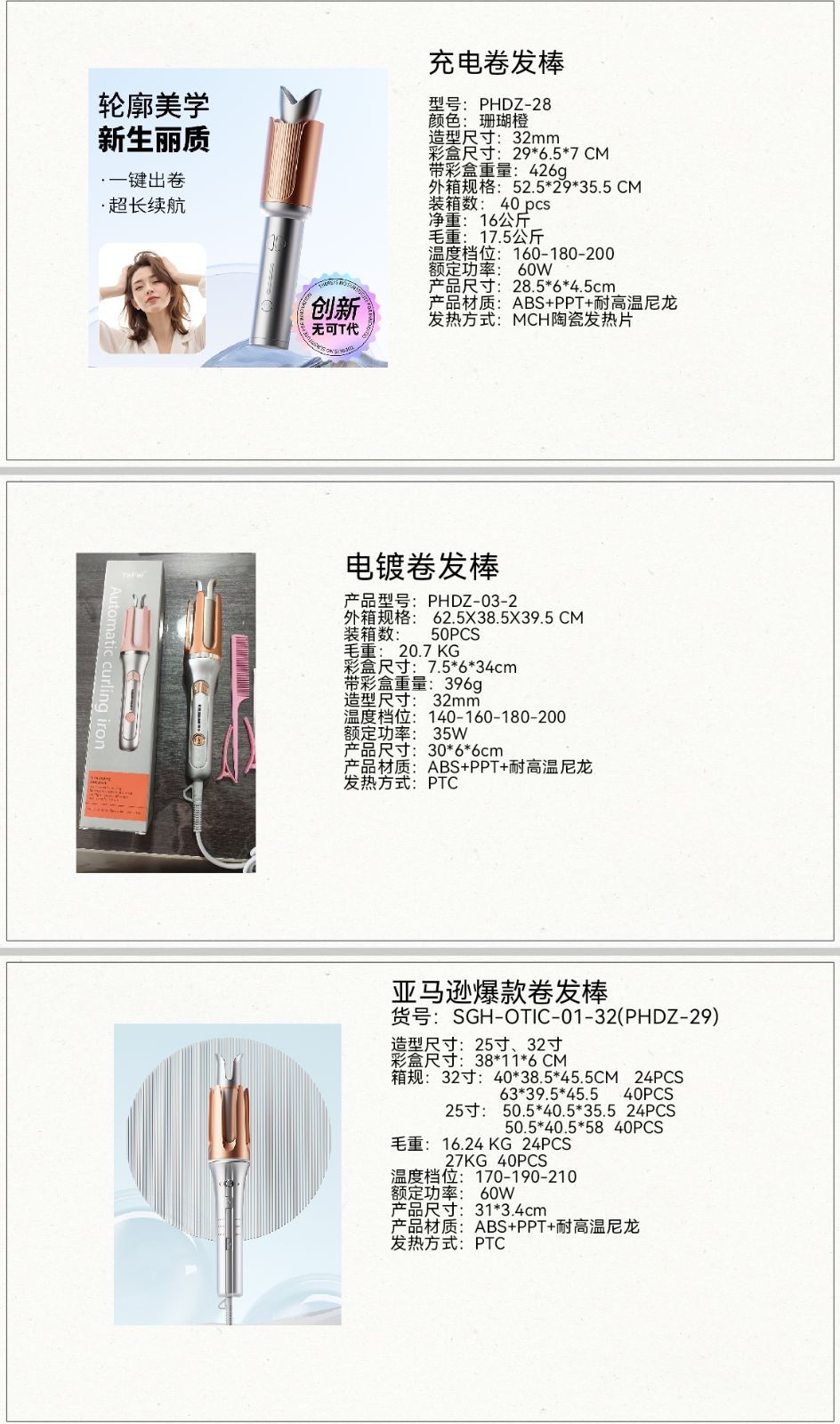 COTV全球直播-温州鹏航电子科技有限公司专业生产吹风直流梳、负离子直发梳、蛋卷卷发棒、充电自动卷发棒、折叠烘鞋器、三合一烘干机、NIMI冷风机、多功能吸黑头仪、吸尘除螨仪等产品，欢迎大家光临！