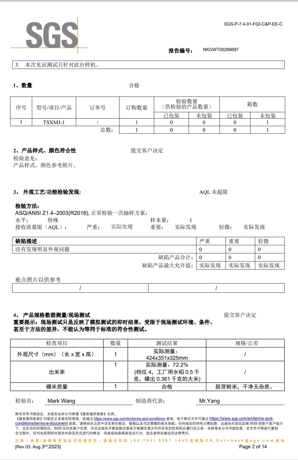 COTV全球直播-上海禾健鲜谷贸易有限公司研发生产商用餐饮饭店鲜米机,配有电脑多功能特色菜谱及客户点菜等功能显示屏;生产新型家用台式鲜米机,体积小、重量轻,更适合厨房使用,欢迎大家光临! COTV全球直播-上海禾健鲜谷贸易有限公司研发生产商用餐饮饭店鲜米机,配有电脑多功能特色菜谱及客户点菜等功能显示屏;生产新型家用台式鲜米机,体积小、重量轻,更适合厨房使用,欢迎大家光临!