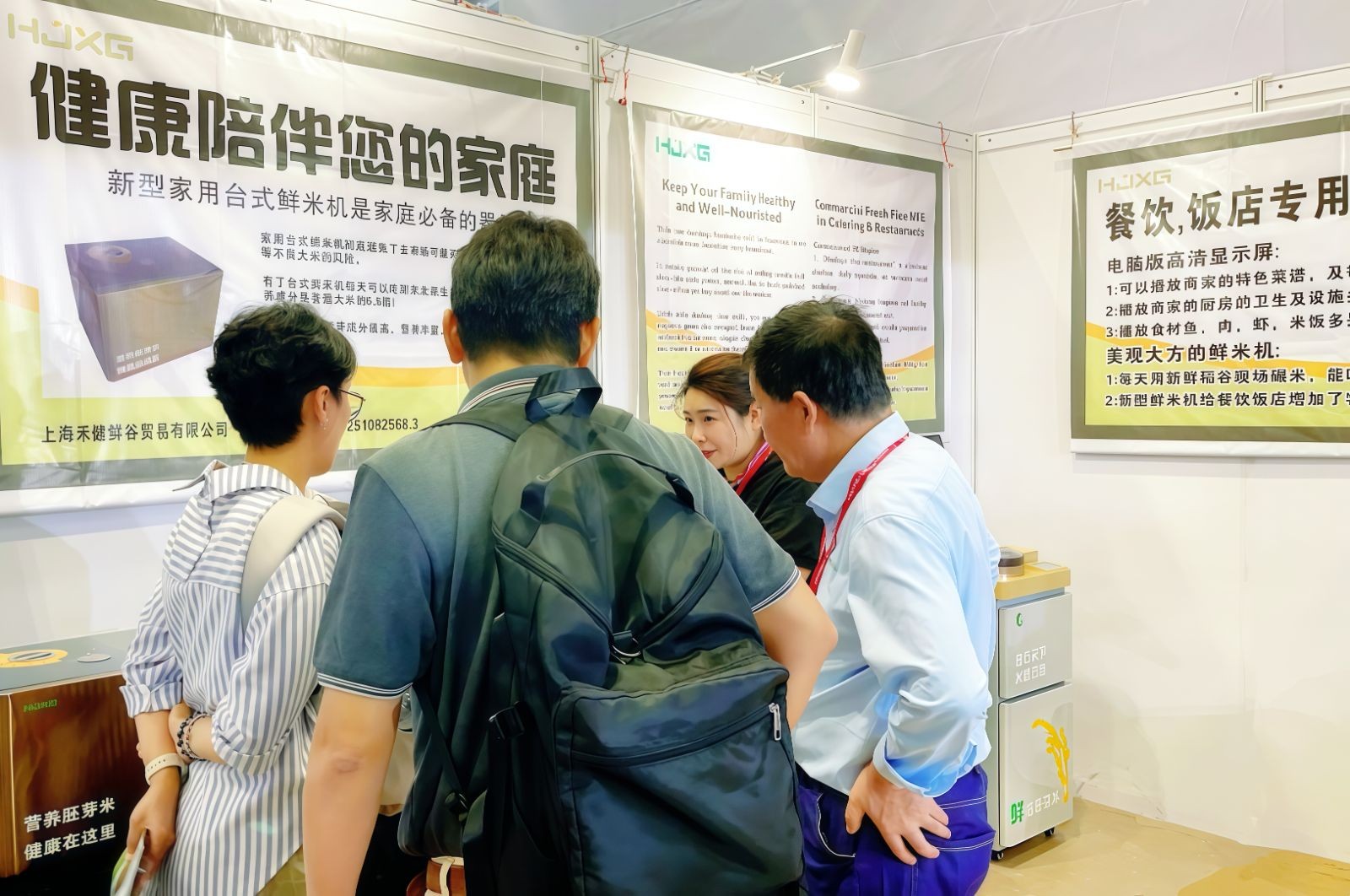 COTV全球直播-上海禾健鲜谷贸易有限公司研发生产商用餐饮饭店鲜米机,配有电脑多功能特色菜谱及客户点菜等功能显示屏;生产新型家用台式鲜米机,体积小、重量轻,更适合厨房使用,欢迎大家光临! COTV全球直播-上海禾健鲜谷贸易有限公司研发生产商用餐饮饭店鲜米机,配有电脑多功能特色菜谱及客户点菜等功能显示屏;生产新型家用台式鲜米机,体积小、重量轻,更适合厨房使用,欢迎大家光临!