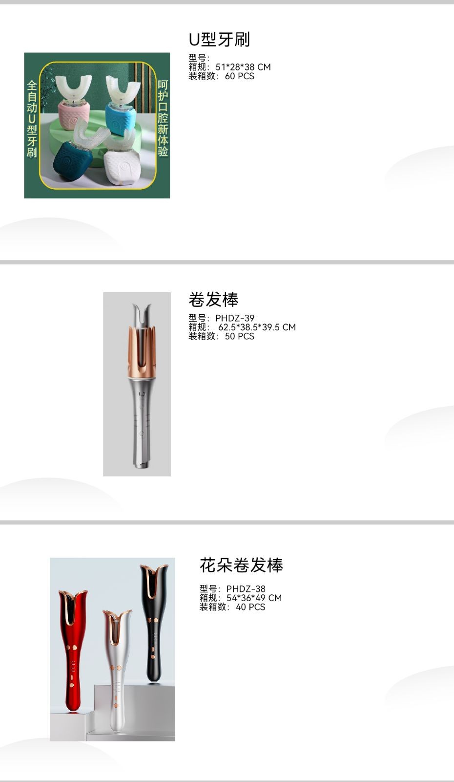 COTV全球直播-温州鹏航电子科技有限公司专业生产吹风直流梳、负离子直发梳、蛋卷卷发棒、充电自动卷发棒、折叠烘鞋器、三合一烘干机、NIMI冷风机、多功能吸黑头仪、吸尘除螨仪等产品，欢迎大家光临！