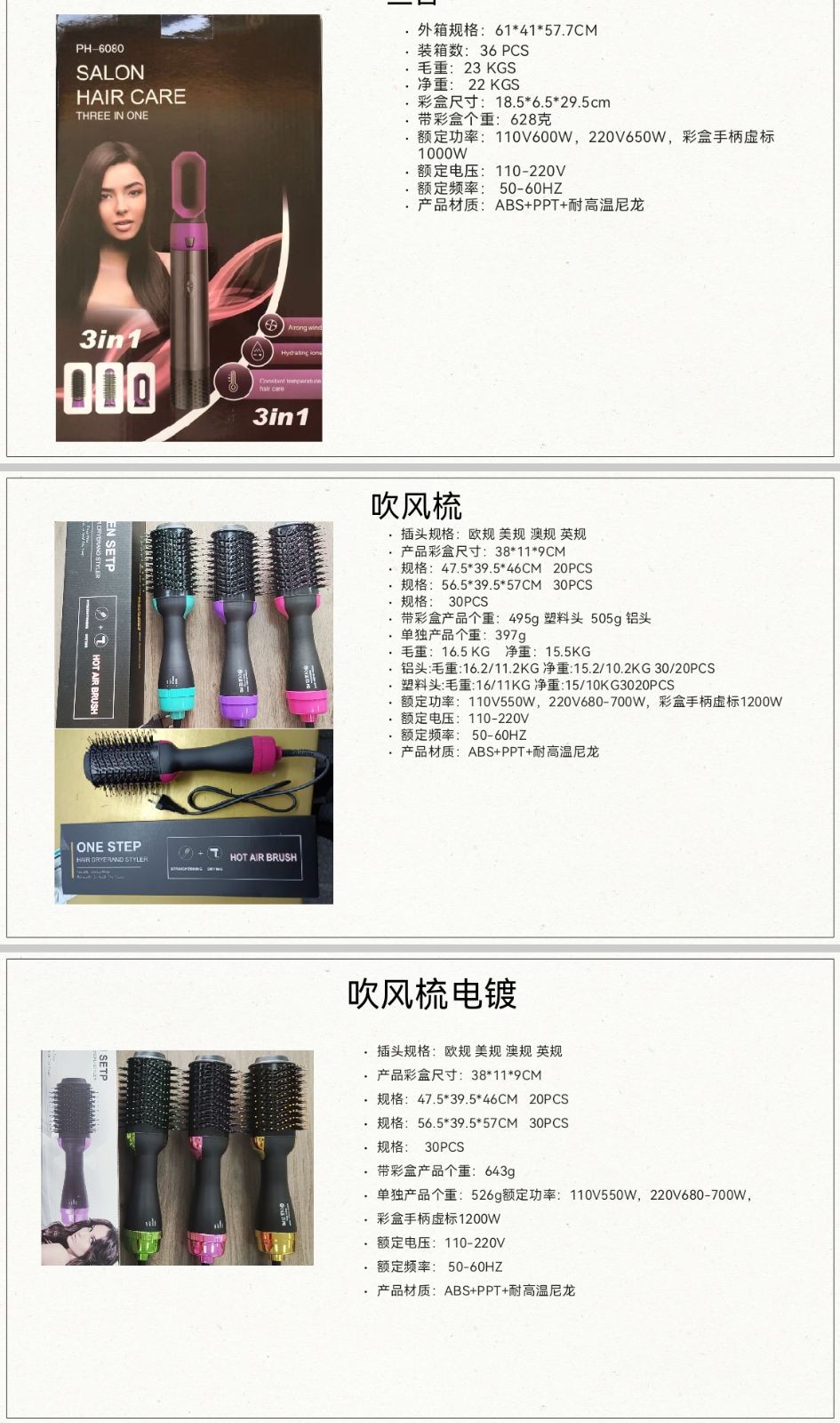 COTV全球直播-温州鹏航电子科技有限公司专业生产吹风直流梳、负离子直发梳、蛋卷卷发棒、充电自动卷发棒、折叠烘鞋器、三合一烘干机、NIMI冷风机、多功能吸黑头仪、吸尘除螨仪等产品，欢迎大家光临！