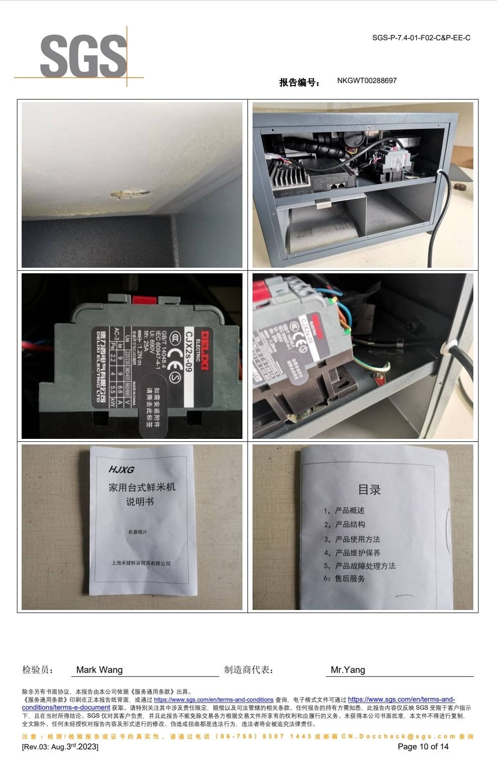 COTV全球直播-上海禾健鲜谷贸易有限公司研发生产商用餐饮饭店鲜米机,配有电脑多功能特色菜谱及客户点菜等功能显示屏;生产新型家用台式鲜米机,体积小、重量轻,更适合厨房使用,欢迎大家光临! COTV全球直播-上海禾健鲜谷贸易有限公司研发生产商用餐饮饭店鲜米机,配有电脑多功能特色菜谱及客户点菜等功能显示屏;生产新型家用台式鲜米机,体积小、重量轻,更适合厨房使用,欢迎大家光临!