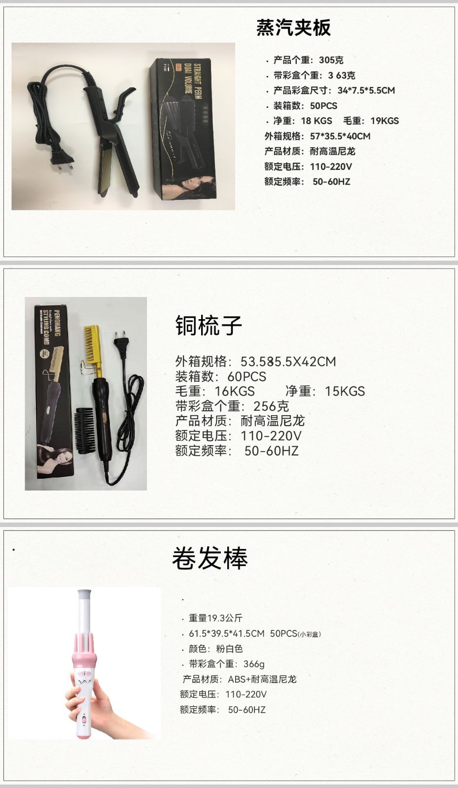 COTV全球直播-温州鹏航电子科技有限公司专业生产吹风直流梳、负离子直发梳、蛋卷卷发棒、充电自动卷发棒、折叠烘鞋器、三合一烘干机、NIMI冷风机、多功能吸黑头仪、吸尘除螨仪等产品，欢迎大家光临！