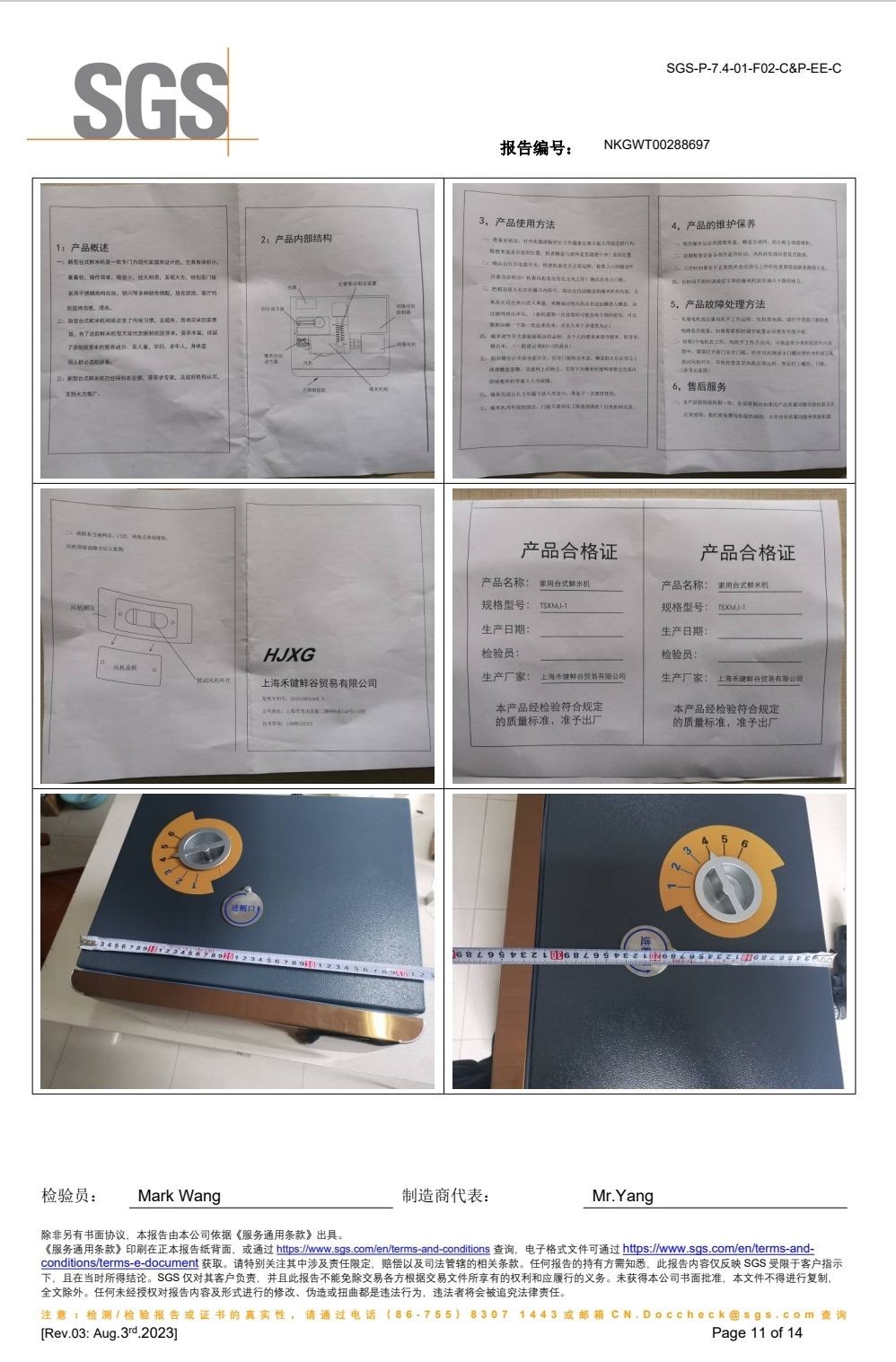 COTV全球直播-上海禾健鲜谷贸易有限公司研发生产商用餐饮饭店鲜米机,配有电脑多功能特色菜谱及客户点菜等功能显示屏;生产新型家用台式鲜米机,体积小、重量轻,更适合厨房使用,欢迎大家光临! COTV全球直播-上海禾健鲜谷贸易有限公司研发生产商用餐饮饭店鲜米机,配有电脑多功能特色菜谱及客户点菜等功能显示屏;生产新型家用台式鲜米机,体积小、重量轻,更适合厨房使用,欢迎大家光临!