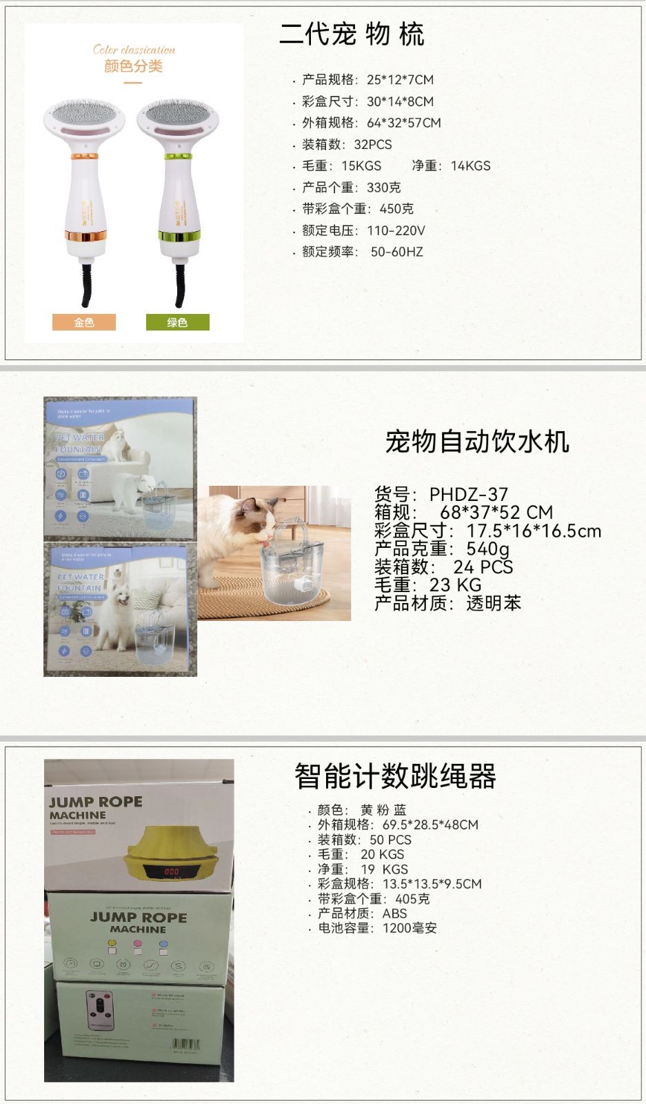 COTV全球直播-温州鹏航电子科技有限公司专业生产吹风直流梳、负离子直发梳、蛋卷卷发棒、充电自动卷发棒、折叠烘鞋器、三合一烘干机、NIMI冷风机、多功能吸黑头仪、吸尘除螨仪等产品，欢迎大家光临！