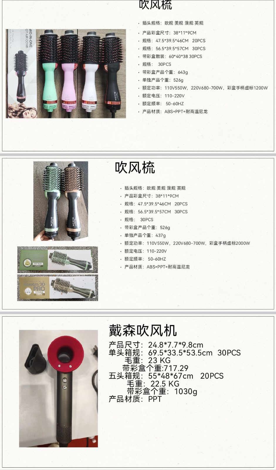 COTV全球直播-温州鹏航电子科技有限公司专业生产吹风直流梳、负离子直发梳、蛋卷卷发棒、充电自动卷发棒、折叠烘鞋器、三合一烘干机、NIMI冷风机、多功能吸黑头仪、吸尘除螨仪等产品，欢迎大家光临！