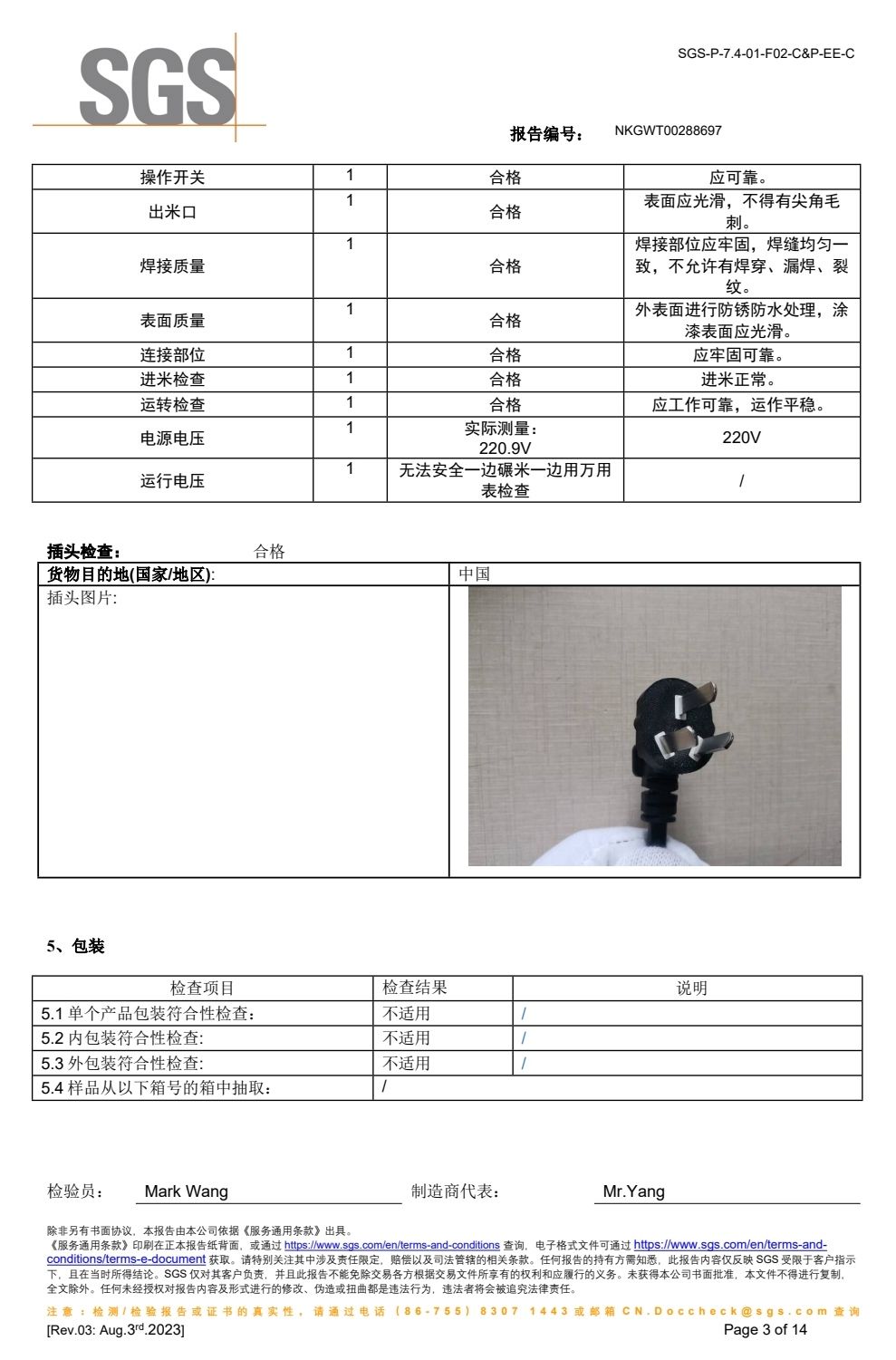 COTV全球直播-上海禾健鲜谷贸易有限公司研发生产商用餐饮饭店鲜米机,配有电脑多功能特色菜谱及客户点菜等功能显示屏;生产新型家用台式鲜米机,体积小、重量轻,更适合厨房使用,欢迎大家光临! COTV全球直播-上海禾健鲜谷贸易有限公司研发生产商用餐饮饭店鲜米机,配有电脑多功能特色菜谱及客户点菜等功能显示屏;生产新型家用台式鲜米机,体积小、重量轻,更适合厨房使用,欢迎大家光临!